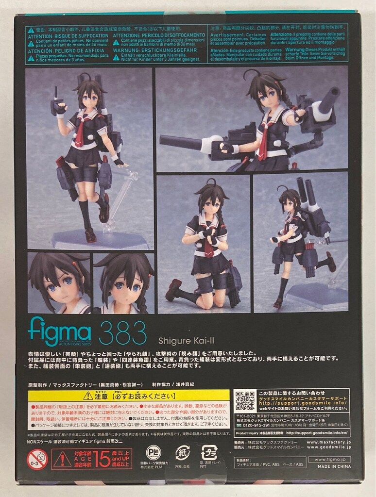 MAXFACTORY figma 艦隊これくしょん -艦これ- 時雨改二 特典付 383