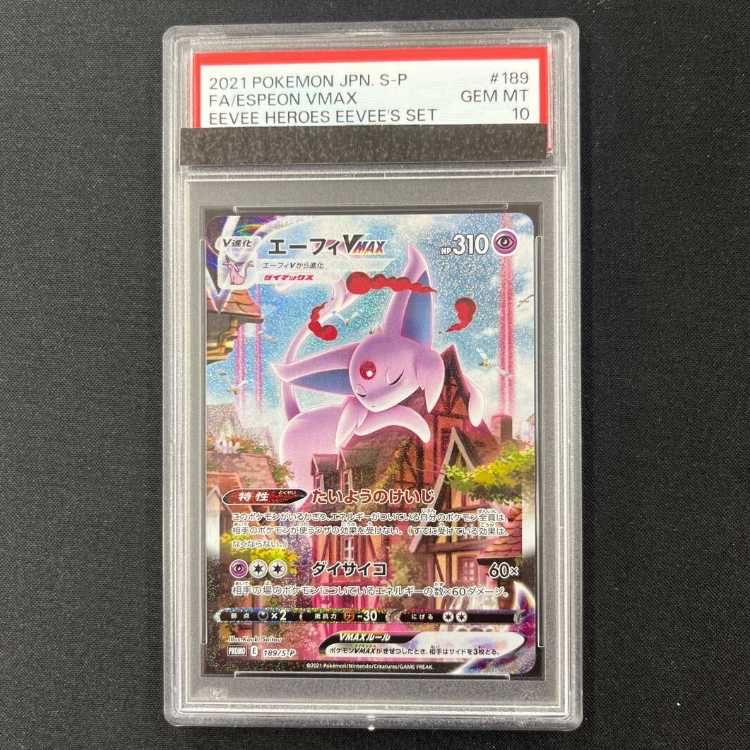PSA10】エーフィVMAX PROMO 189/S-P 1枚 - メルカリ