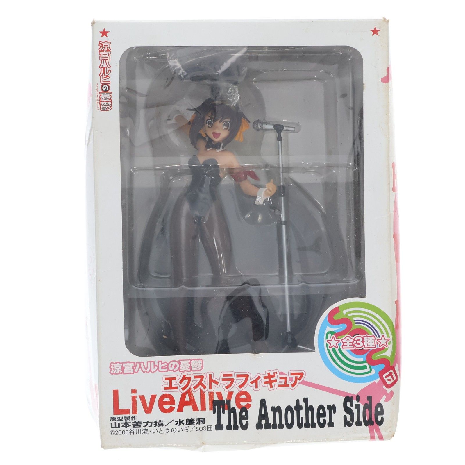 涼宮ハルヒ(すずみやはるひ) エクストラフィギュア Live Alive The