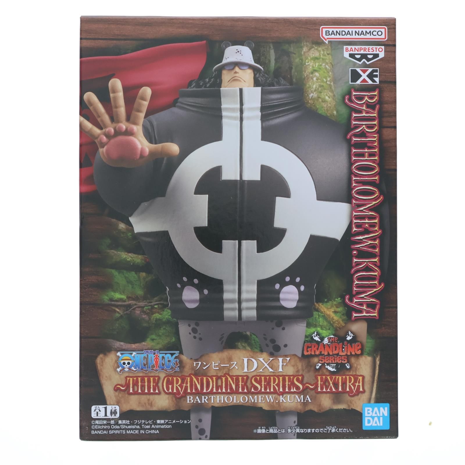 バーソロミュー・くま ワンピース DXF〜THE GRANDLINE SERIES