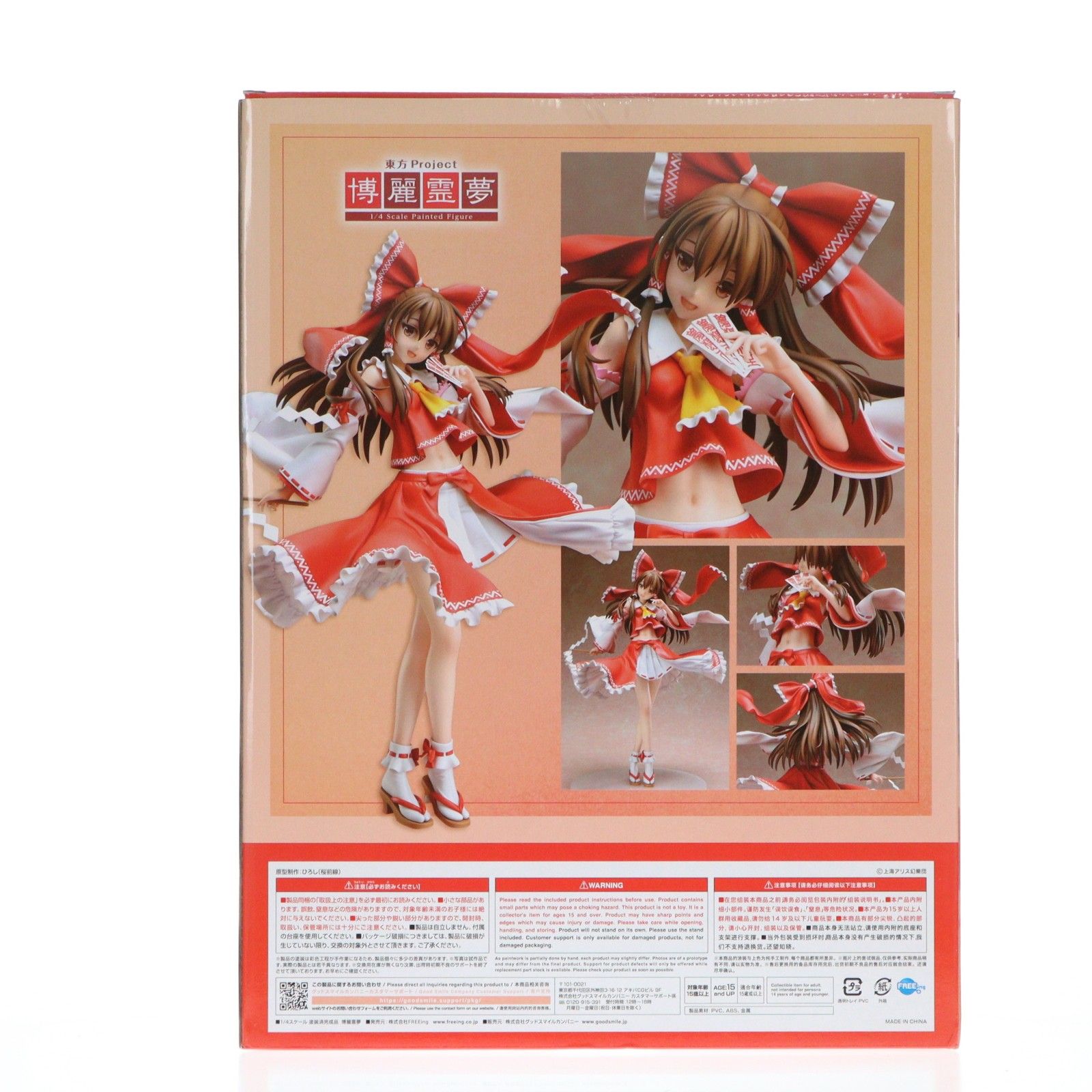 再販) 流通限定 博麗霊夢(はくれいれいむ) 東方Project 1/4 完成品