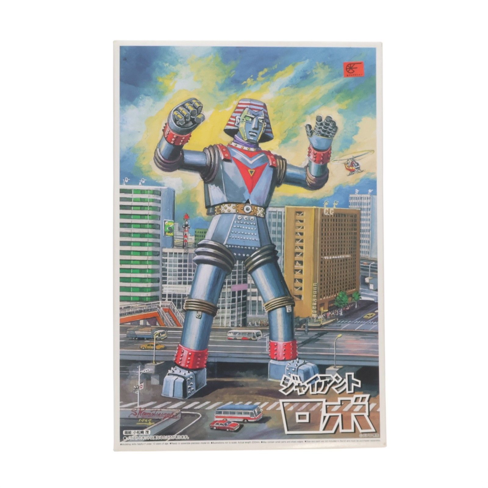 1/144 ジャイアントロボ スーパーロボットシリーズ No.3 プラモデル