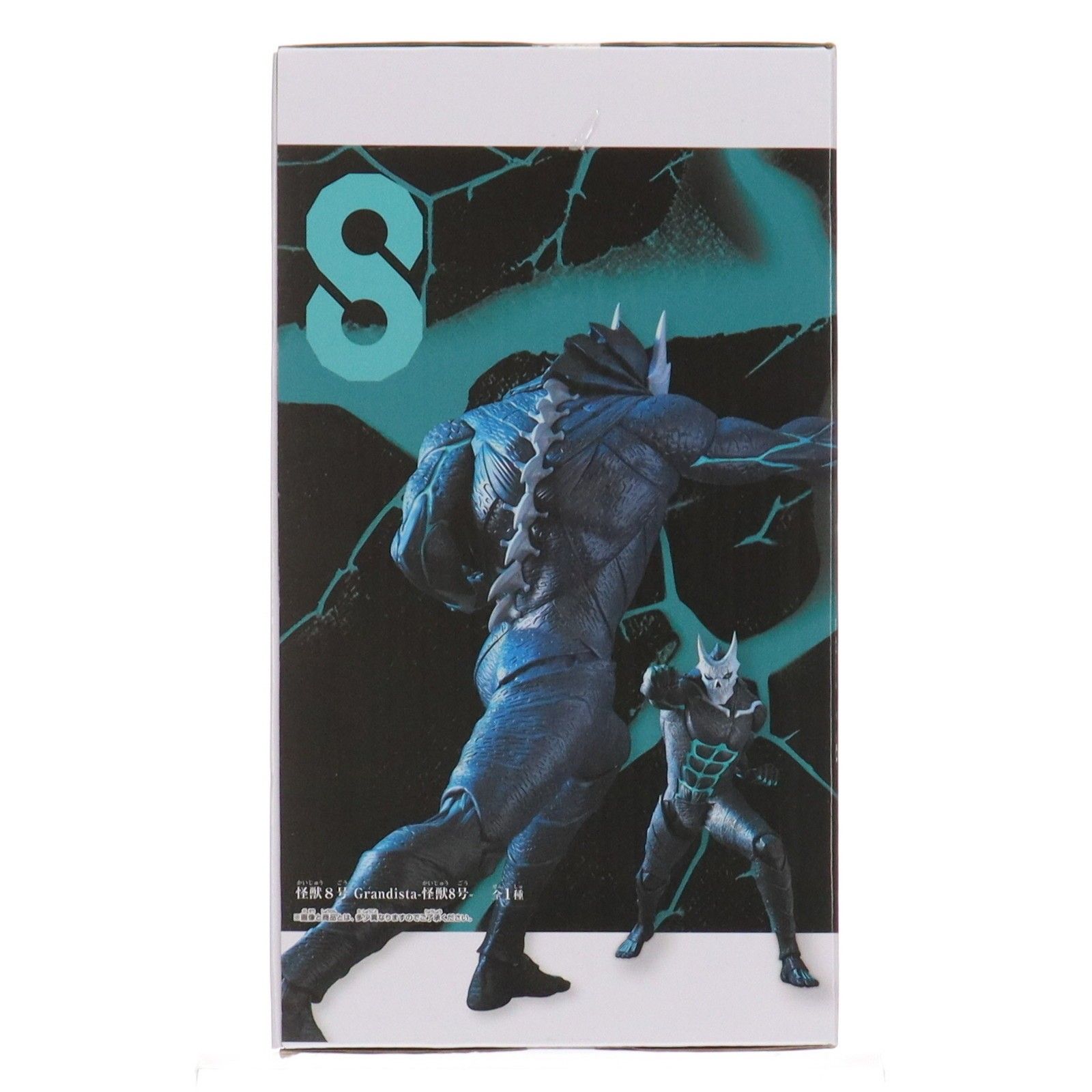 怪獣8号 Grandista-怪獣8号- フィギュア プライズ(2776814