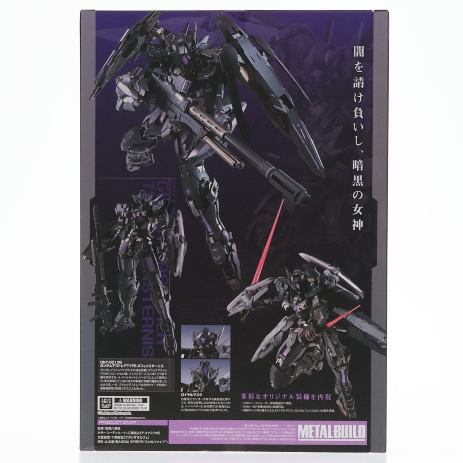 魂ウェブ商店限定 METAL BUILD ガンダムアストレアTYPE-Xフィンスター