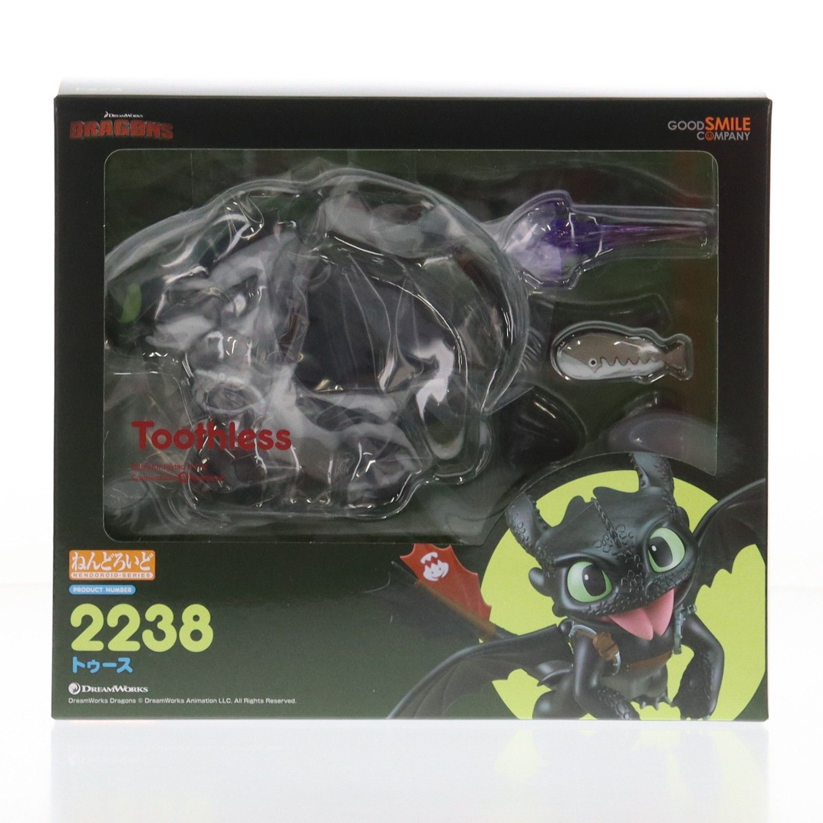 ねんどろいど トゥース 2238 再販) ねんどろいど 2238 トゥース ヒックとドラゴン 完成品 可動