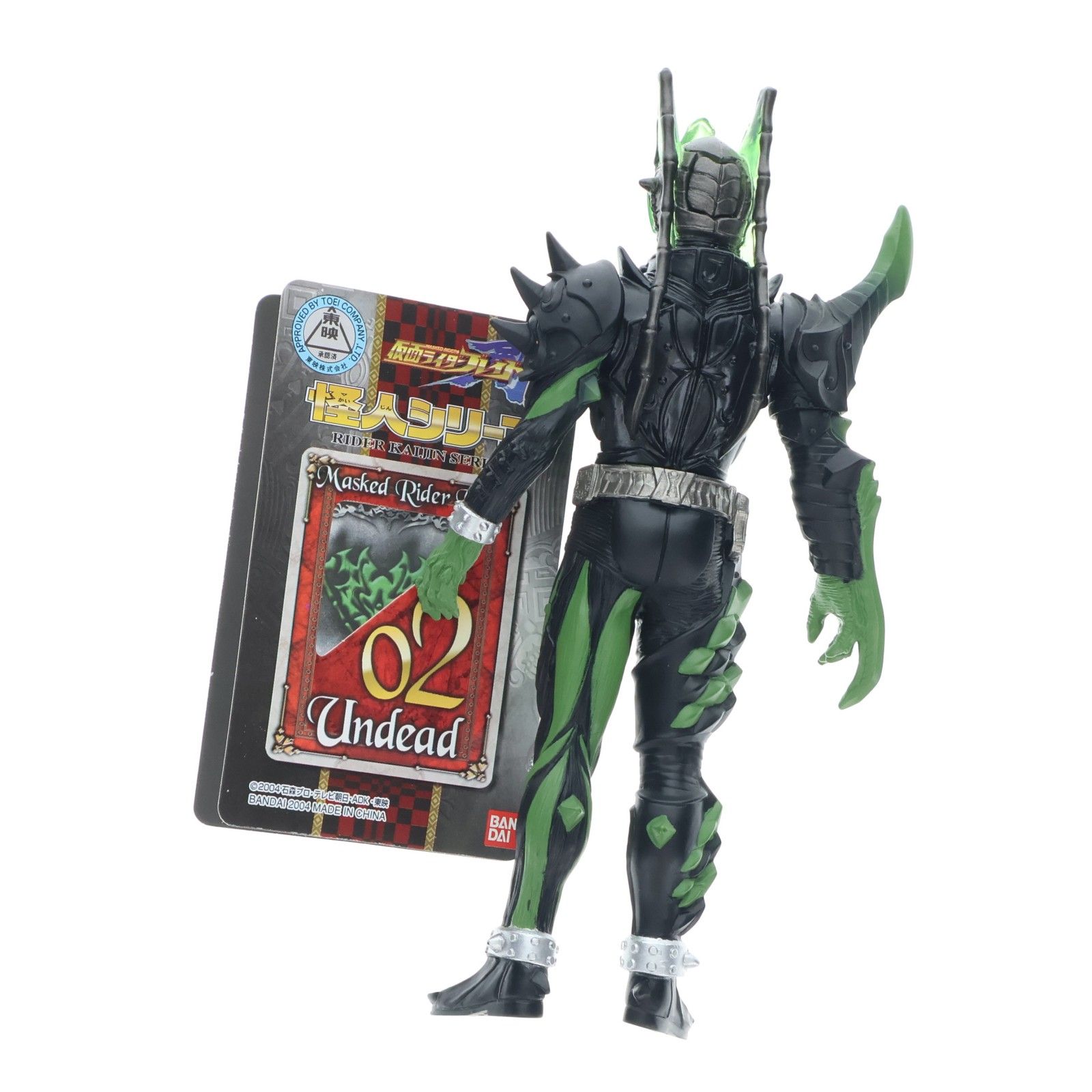 怪人シリーズ02 ジョーカーアンデッド 仮面ライダー剣(ブレイド) 完成