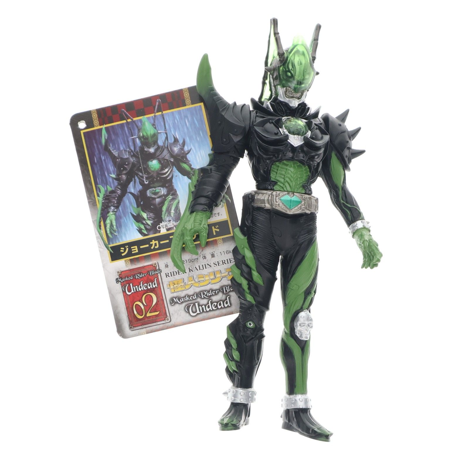 怪人シリーズ02 ジョーカーアンデッド 仮面ライダー剣(ブレイド) 完成