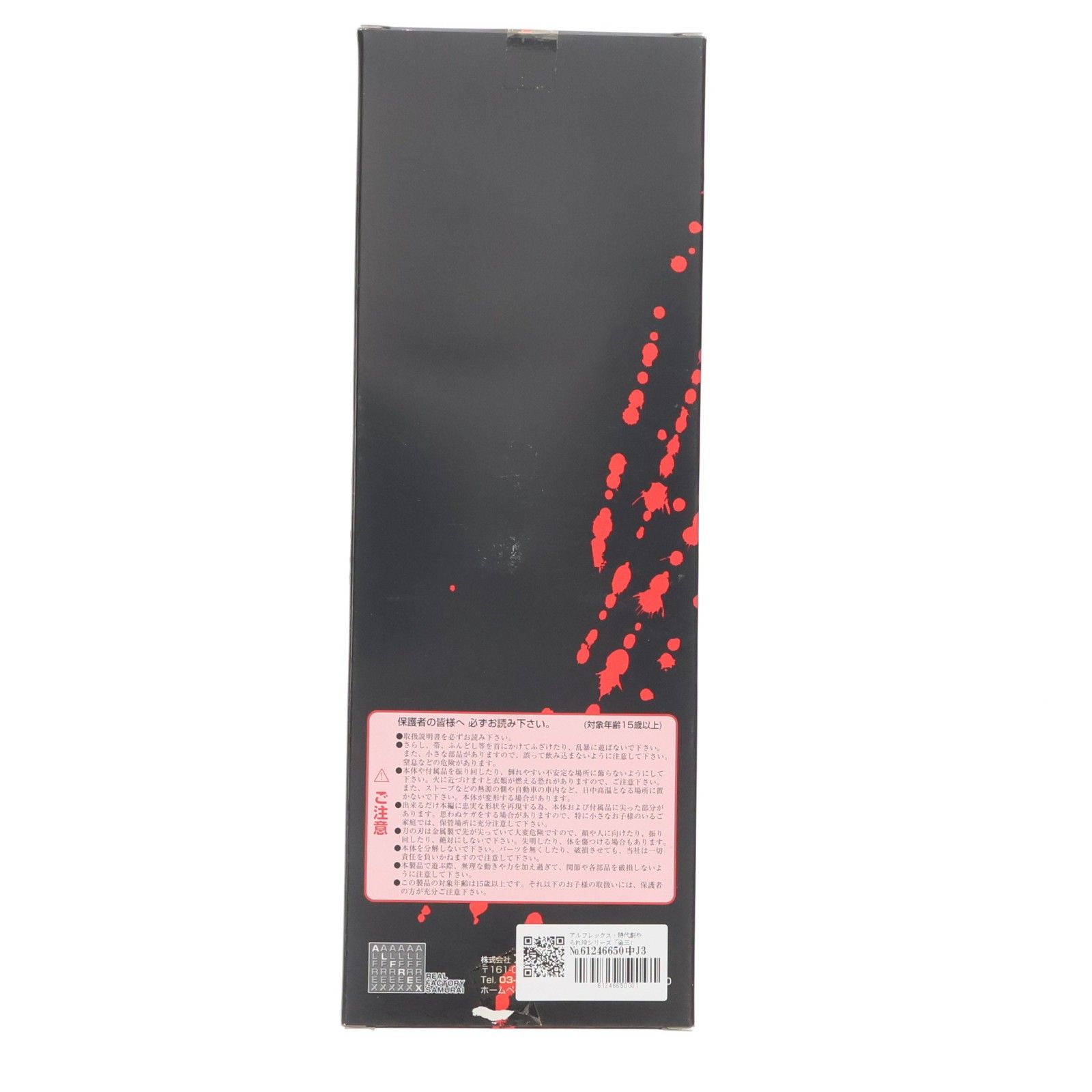 時代劇やられ役シリーズ 斬られ役 金三 1/6 完成品 可動フィギュア