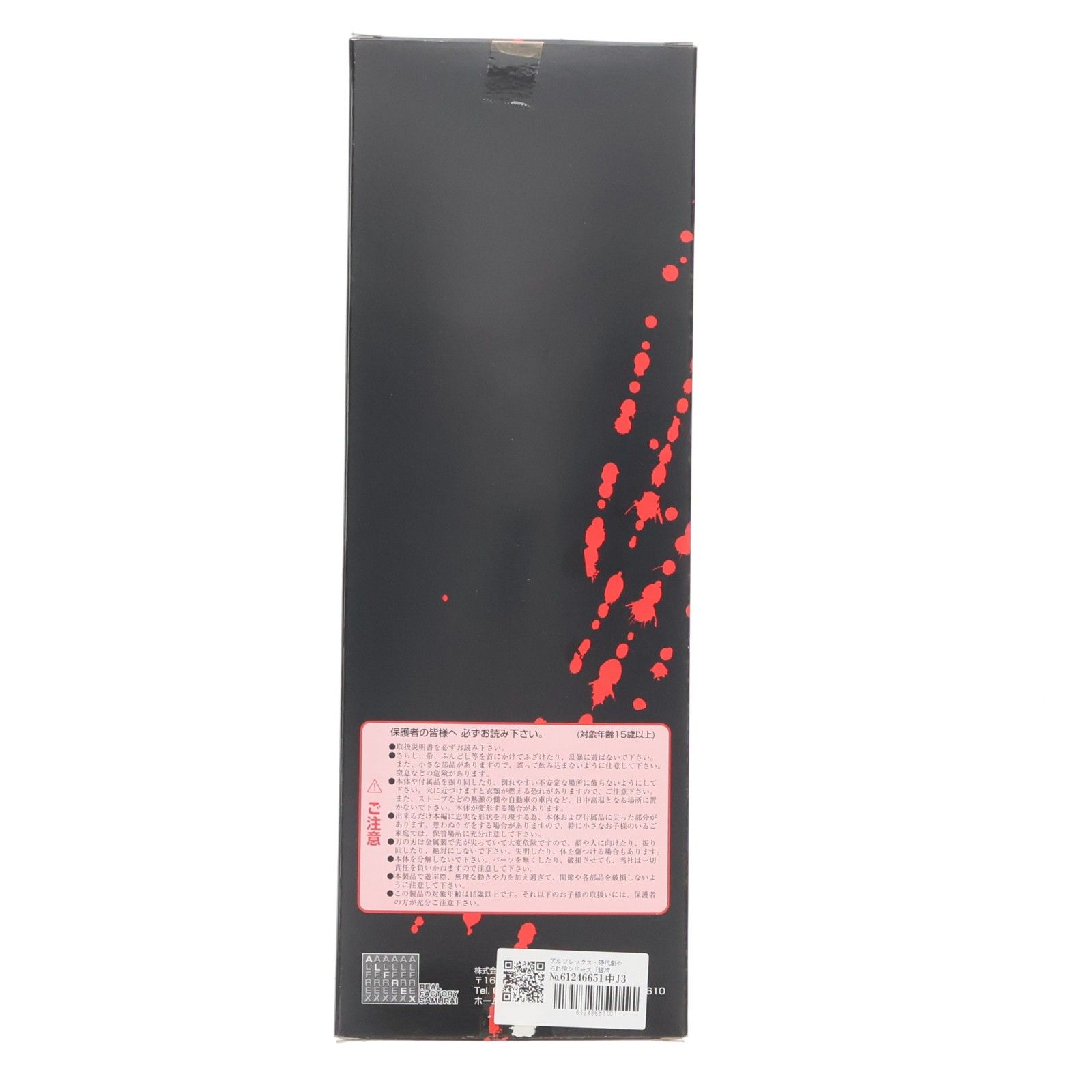 時代劇やられ役シリーズ 殺られ役 銀次 1/6 完成品 可動フィギュア