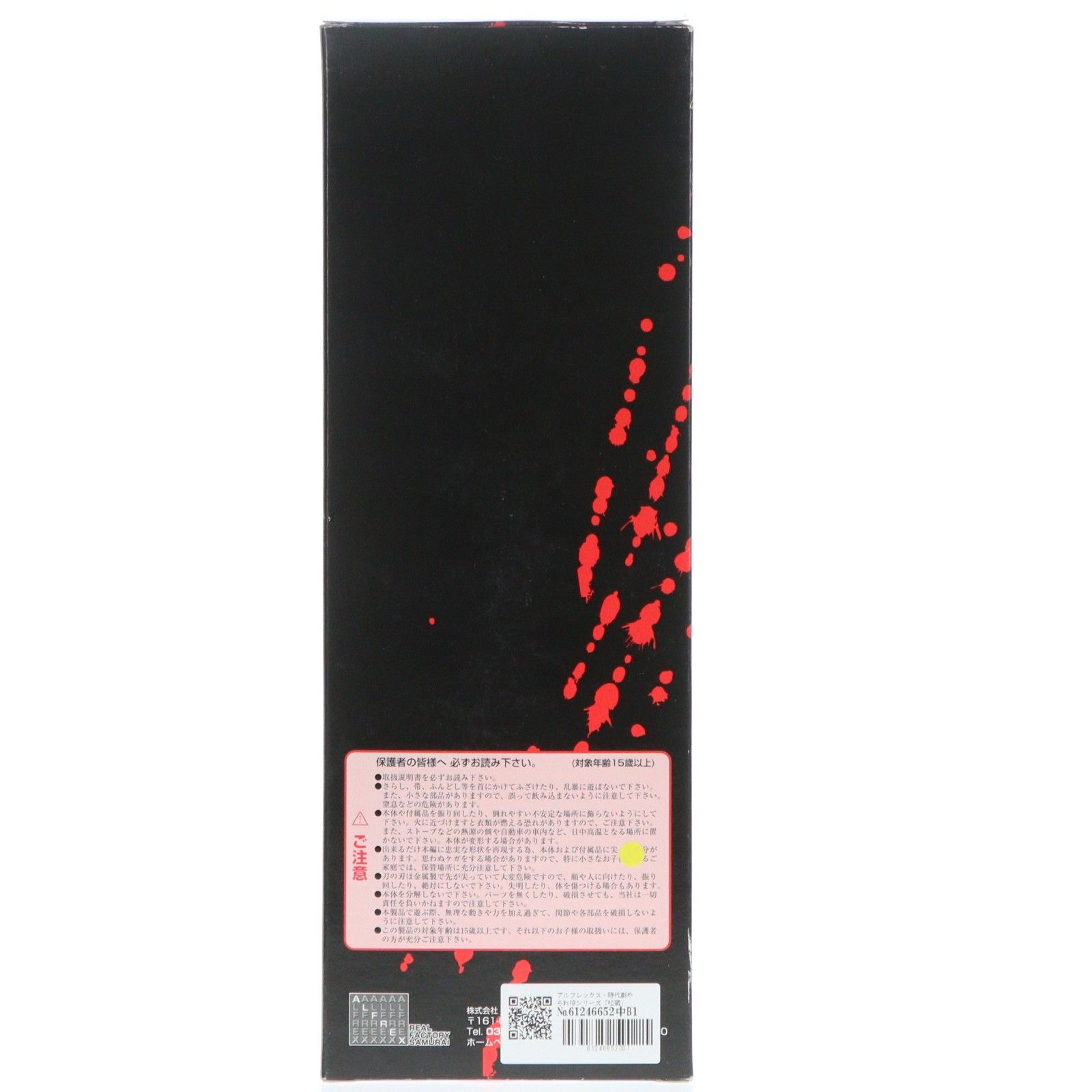 ワンフェス限定 時代劇やられ役シリーズ やられ役番外編 松蔵 1/6 完成