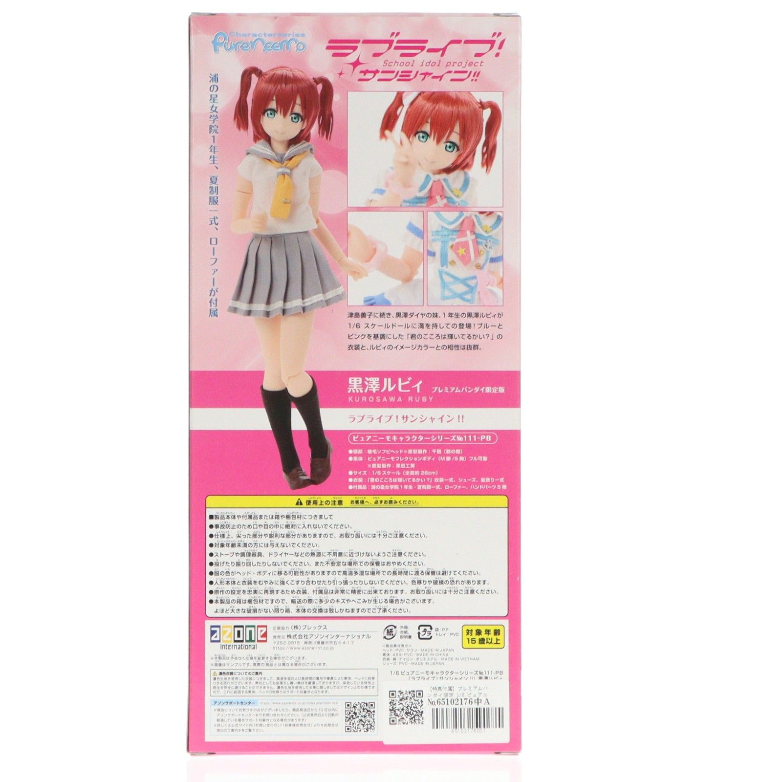 ピュアニーモキャラクターシリーズ No.111-PB 黒澤ルビィ(くろさわ