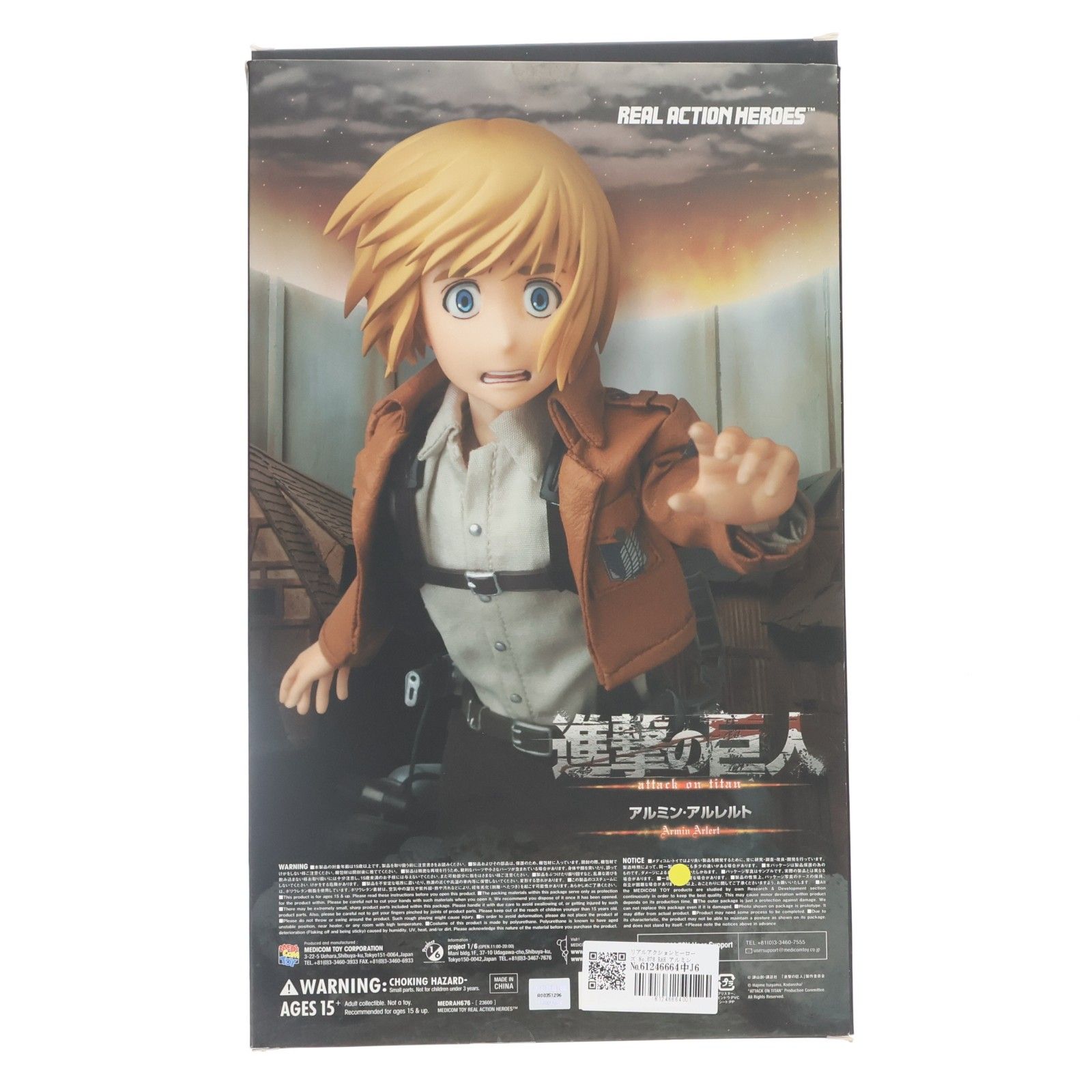 リアルアクションヒーローズ No.676 RAH アルミン・アルレルト 進撃の