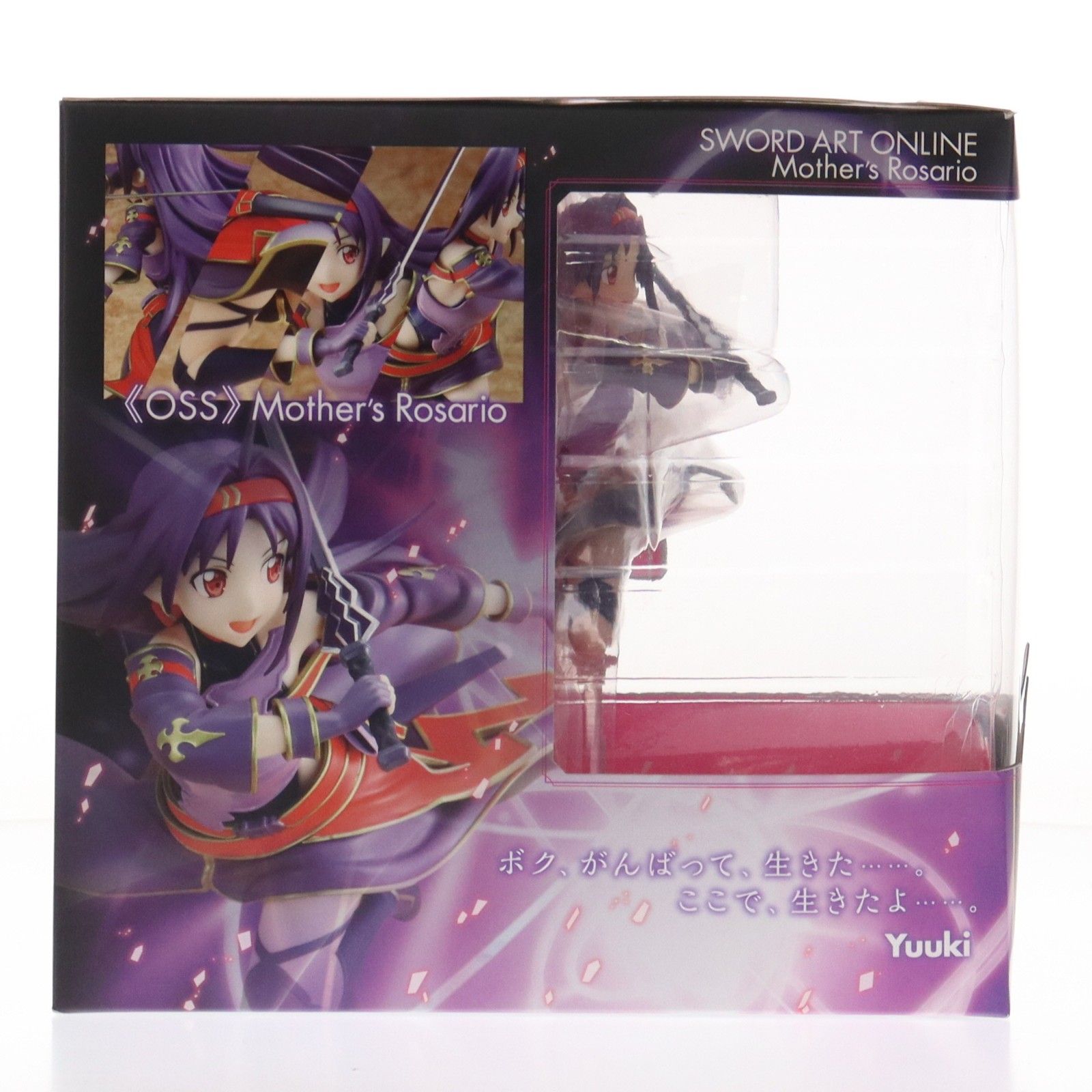 絶剣 ユウキ 11連撃OSS マザーズ・ロザリオ Ver. ソードアート