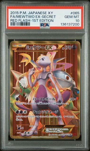 PSA10】ミュウツーEX(UR)〈065/059〉[XY8-r] 1STエディション 赤い閃光