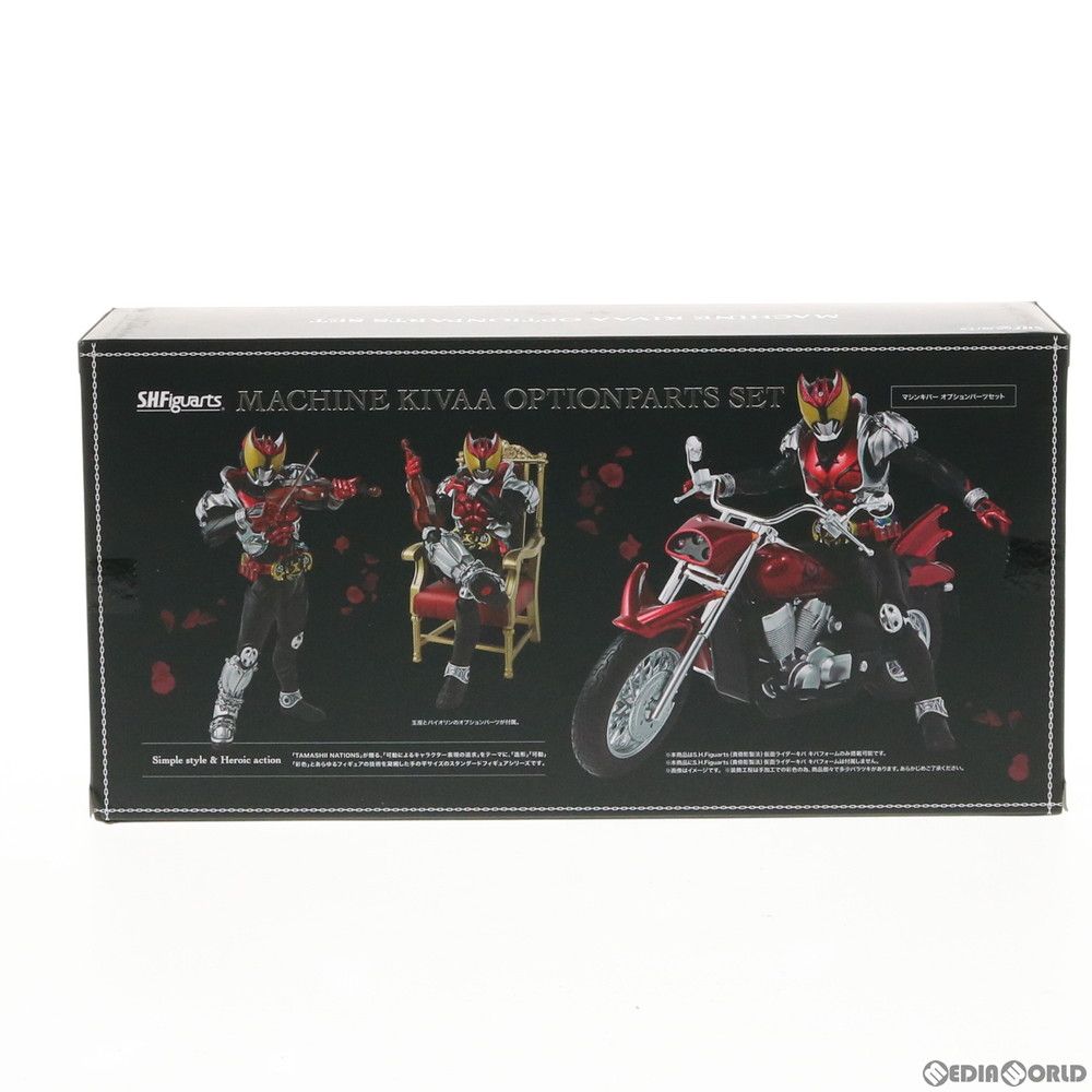 魂ウェブ商店限定 S.H.Figuarts(フィギュアーツ) マシンキバー