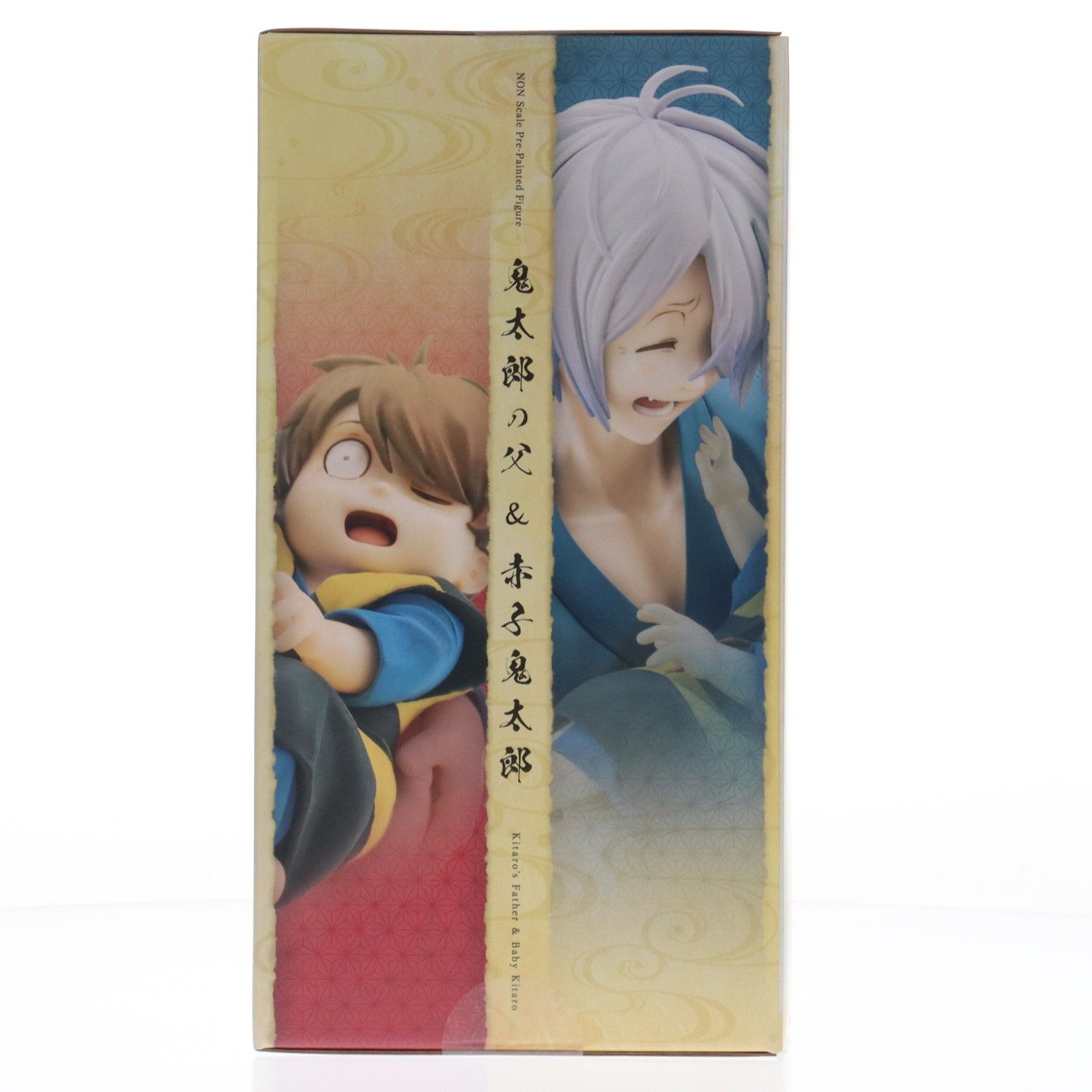 鬼太郎の父 & 赤子鬼太郎 映画「鬼太郎誕生 ゲゲゲの謎」 完成品