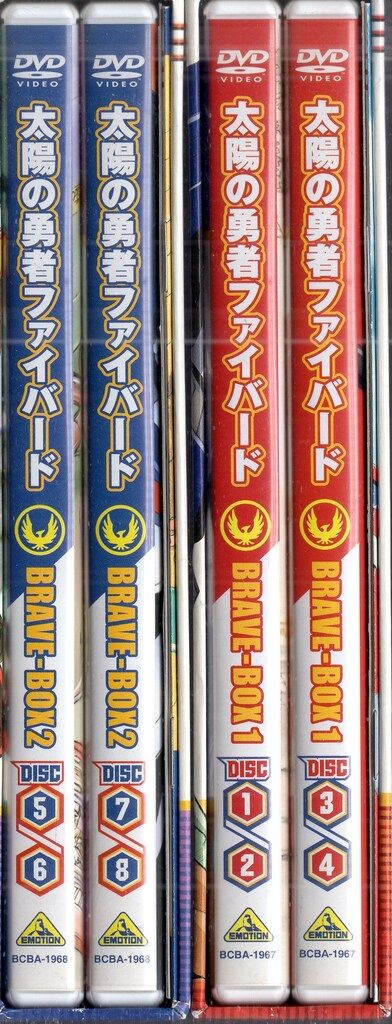 バンダイビジュアル アニメDVD 通常版)太陽の勇者ファイバード