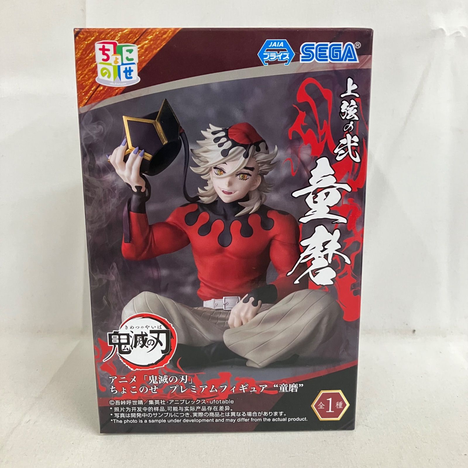 ✨️鬼滅の刃✨️プレミアム ちょこのせ フィギュアコレクション 14体 　開封品 開封中古品》鬼滅の刃 プレミアムちょこのせフィギュア おにぎり