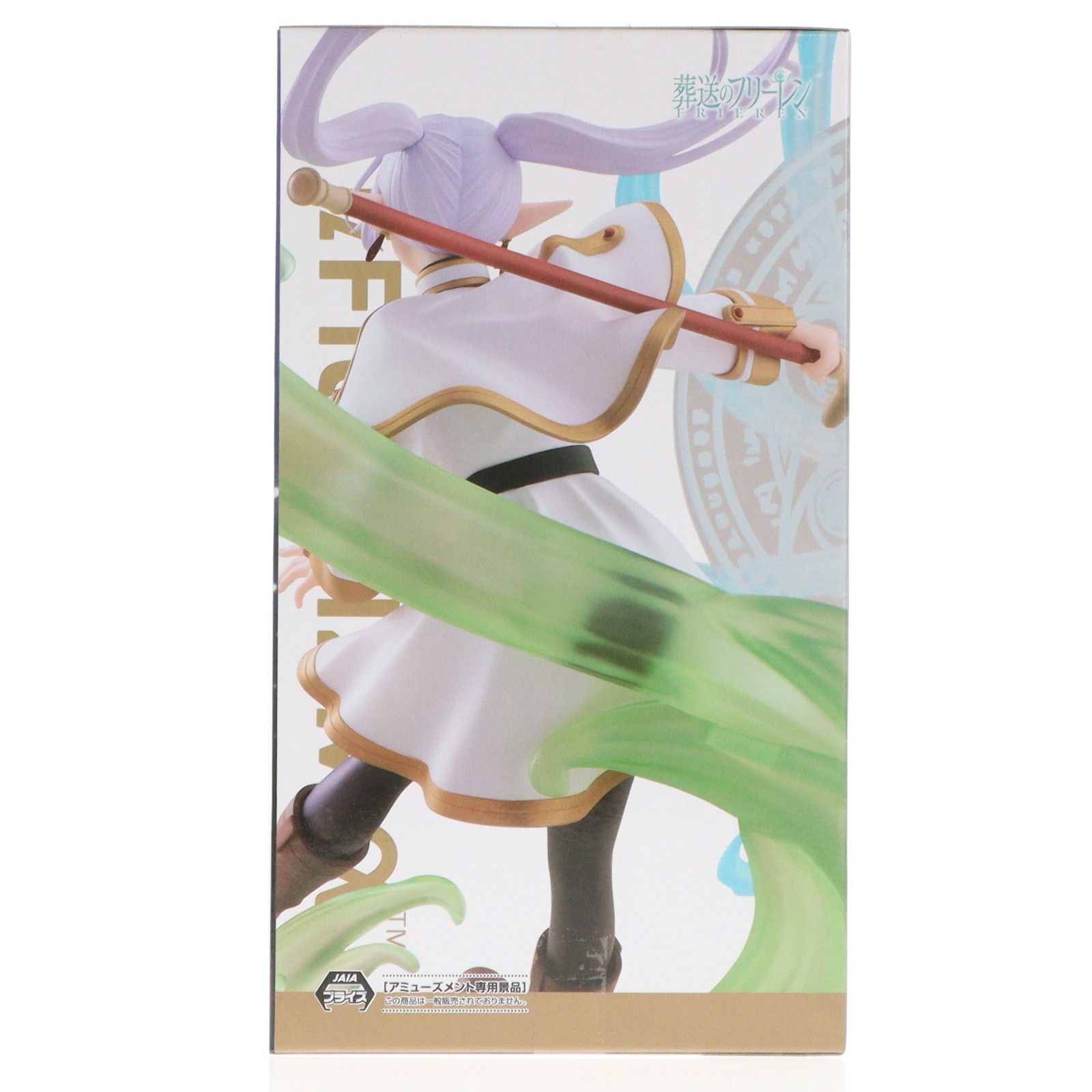 フリーレン 葬送のフリーレン FIGURIZMα『フリーレン』〜魔法の高み