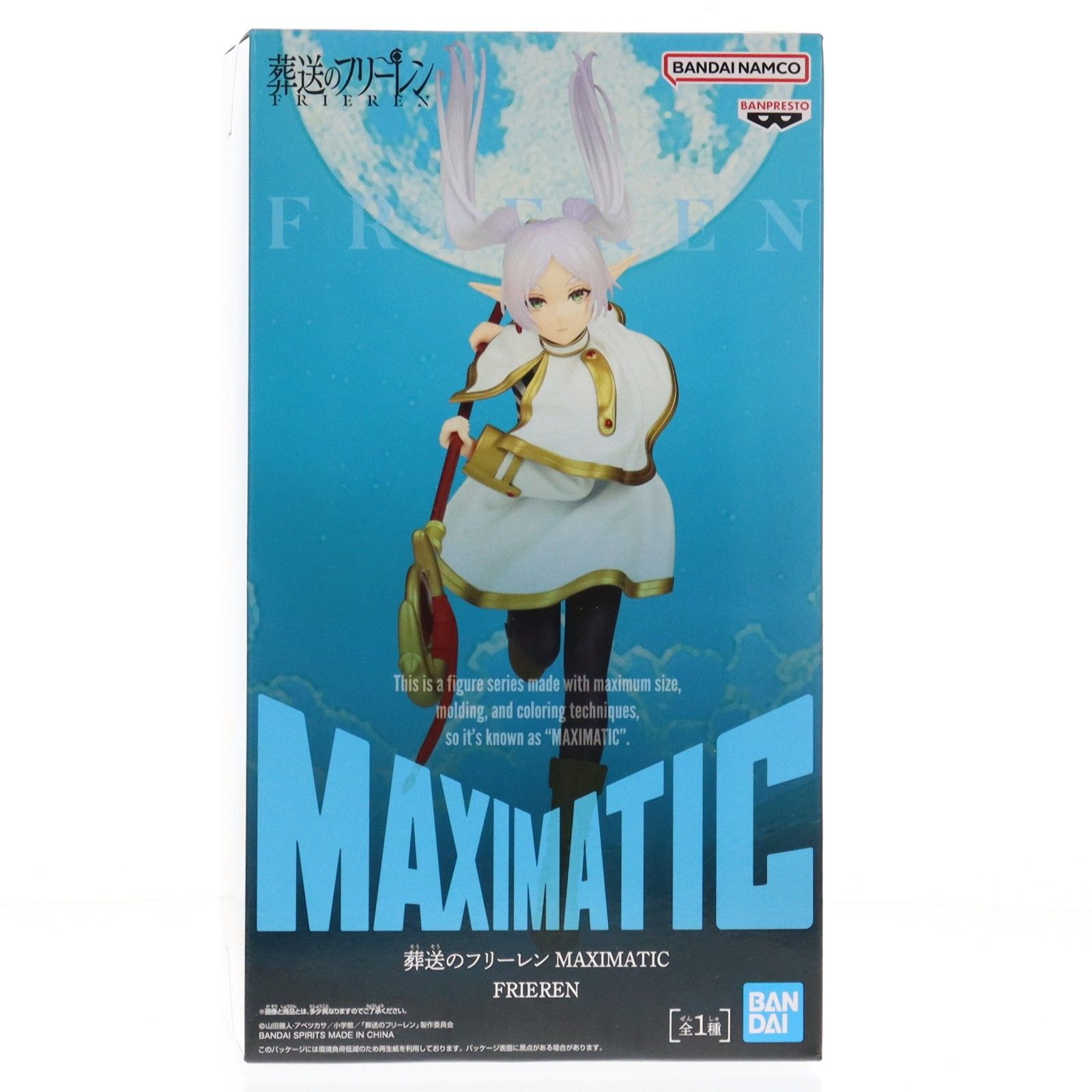 フリーレン 葬送のフリーレン MAXIMATIC FRIEREN フィギュア プライズ