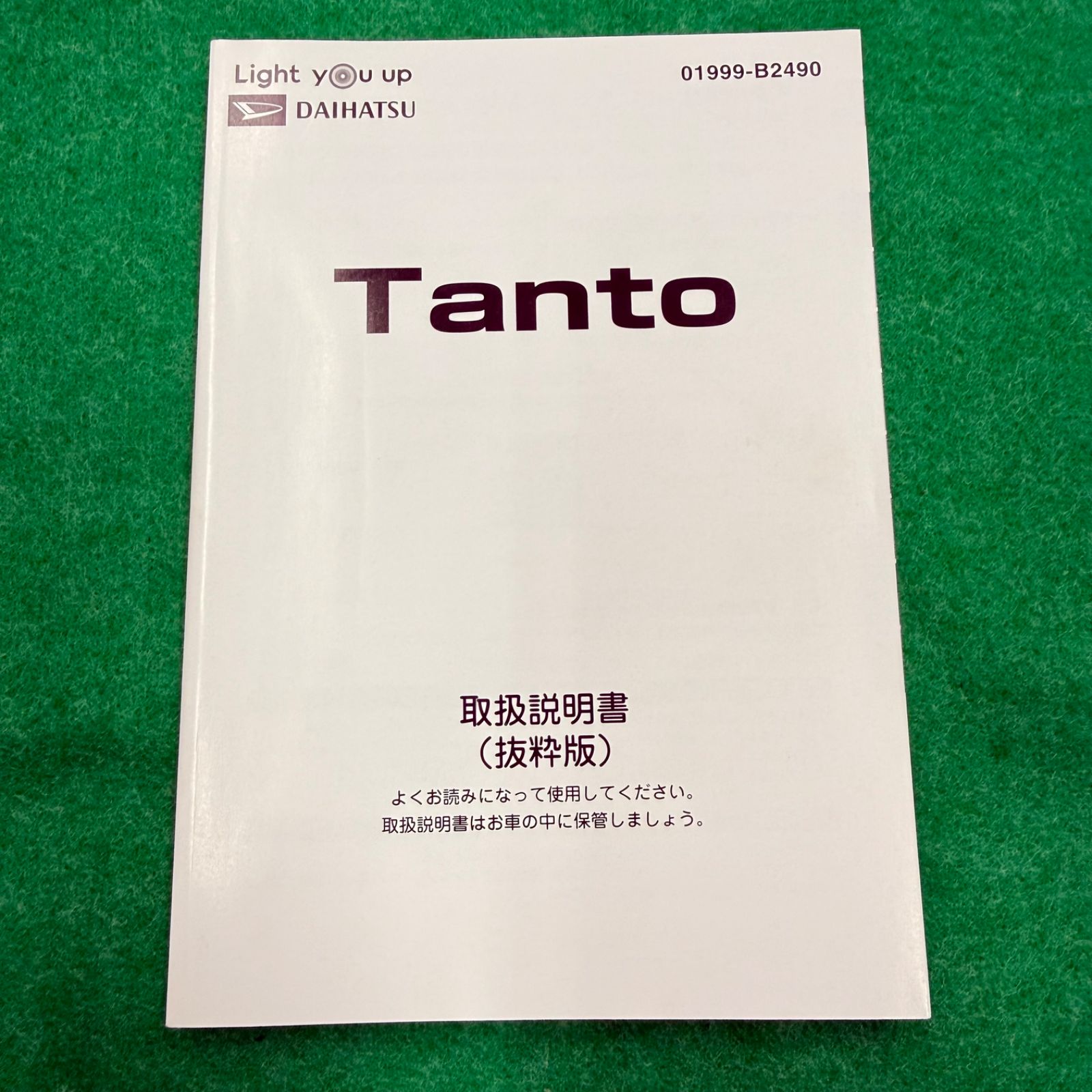 ダイハツ DAIHATSU タント タントカスタム LA650S LA660S 取扱説明書