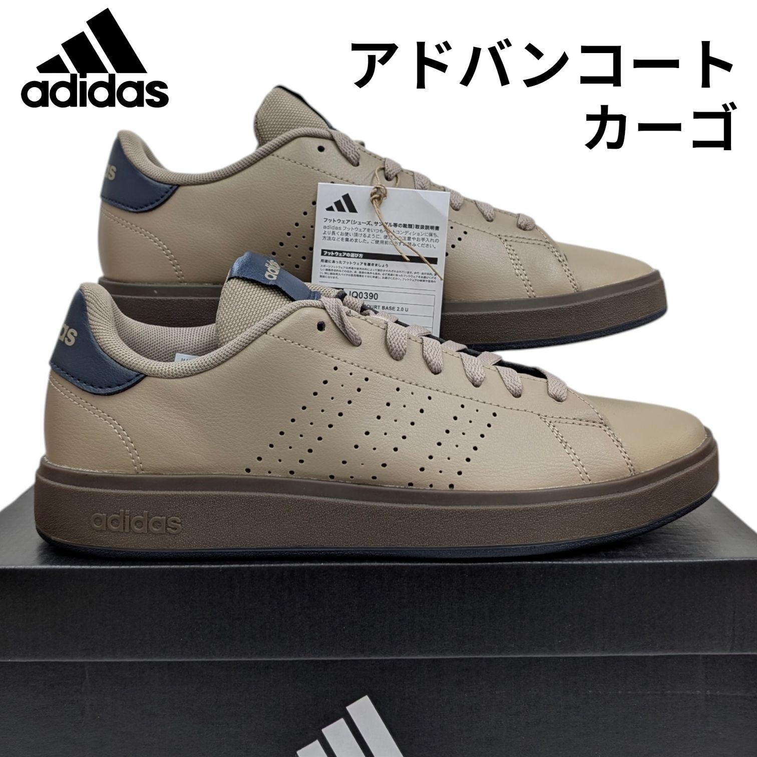 アディダス アドバンコート ベース 2.0 ユニセックス JQ0390 ブランチ 