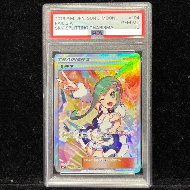 PSA10】ルチア SR 104/096 1枚 - メルカリ