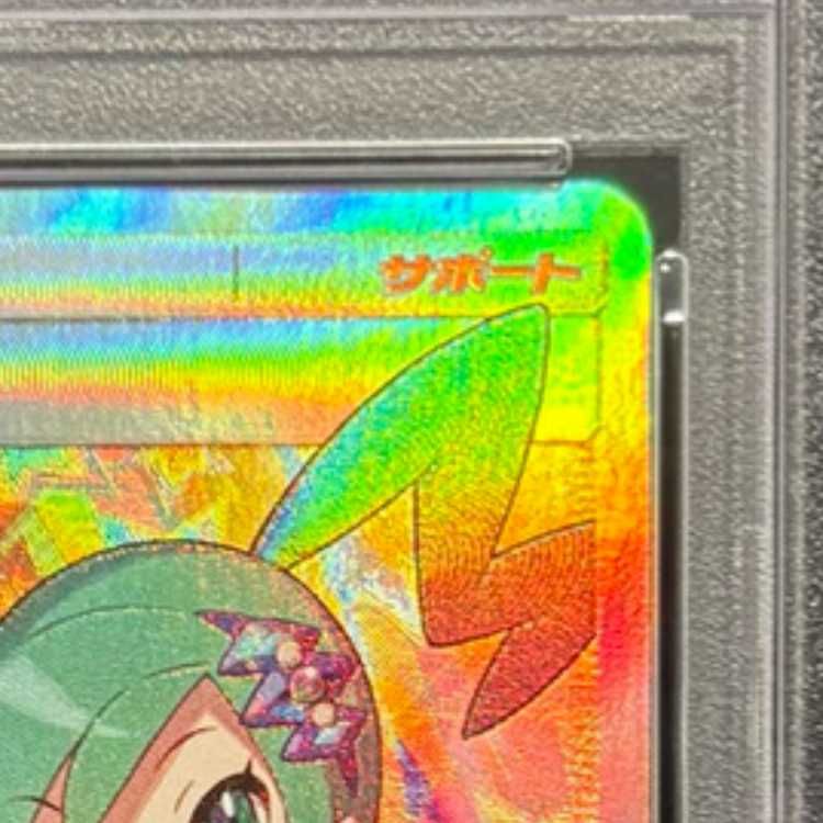 PSA10】ルチア SR 104/096 1枚 - メルカリ