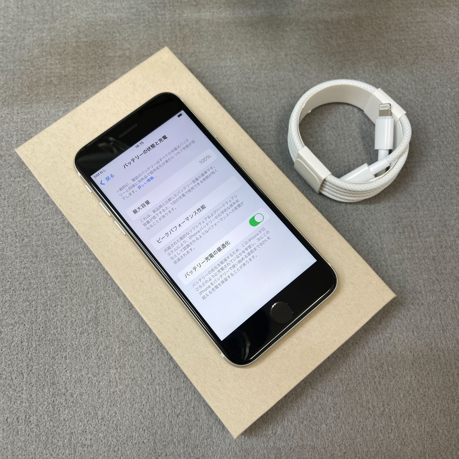 バッテリー100% iPhone SE第3世代 128GB スターライト 国内版SIM