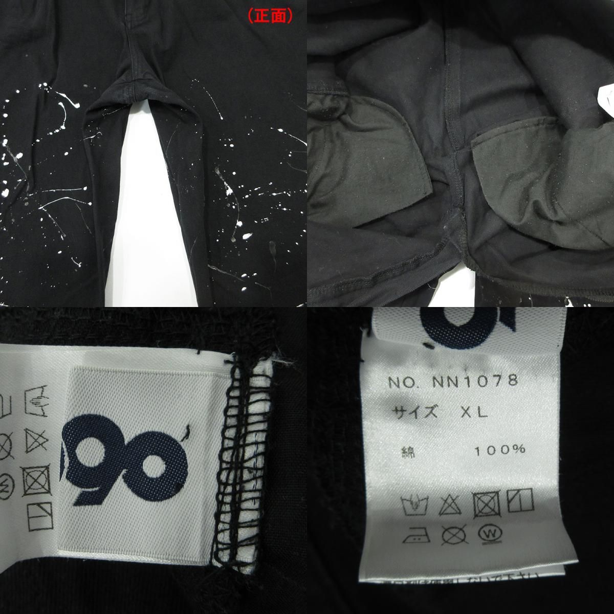 三重本店】 中古 9090 | ナインティナインティ Painter Pants 総柄 