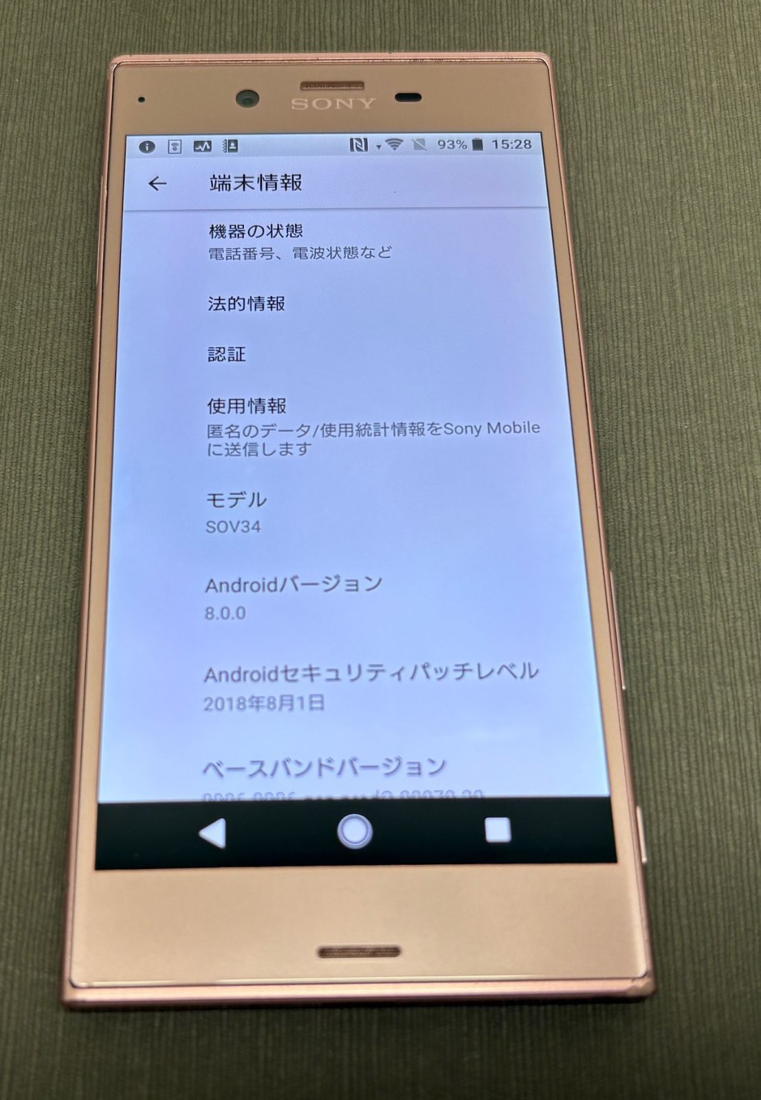 Xperia XZ 32GB ピンク au -HO587- - メルカリ