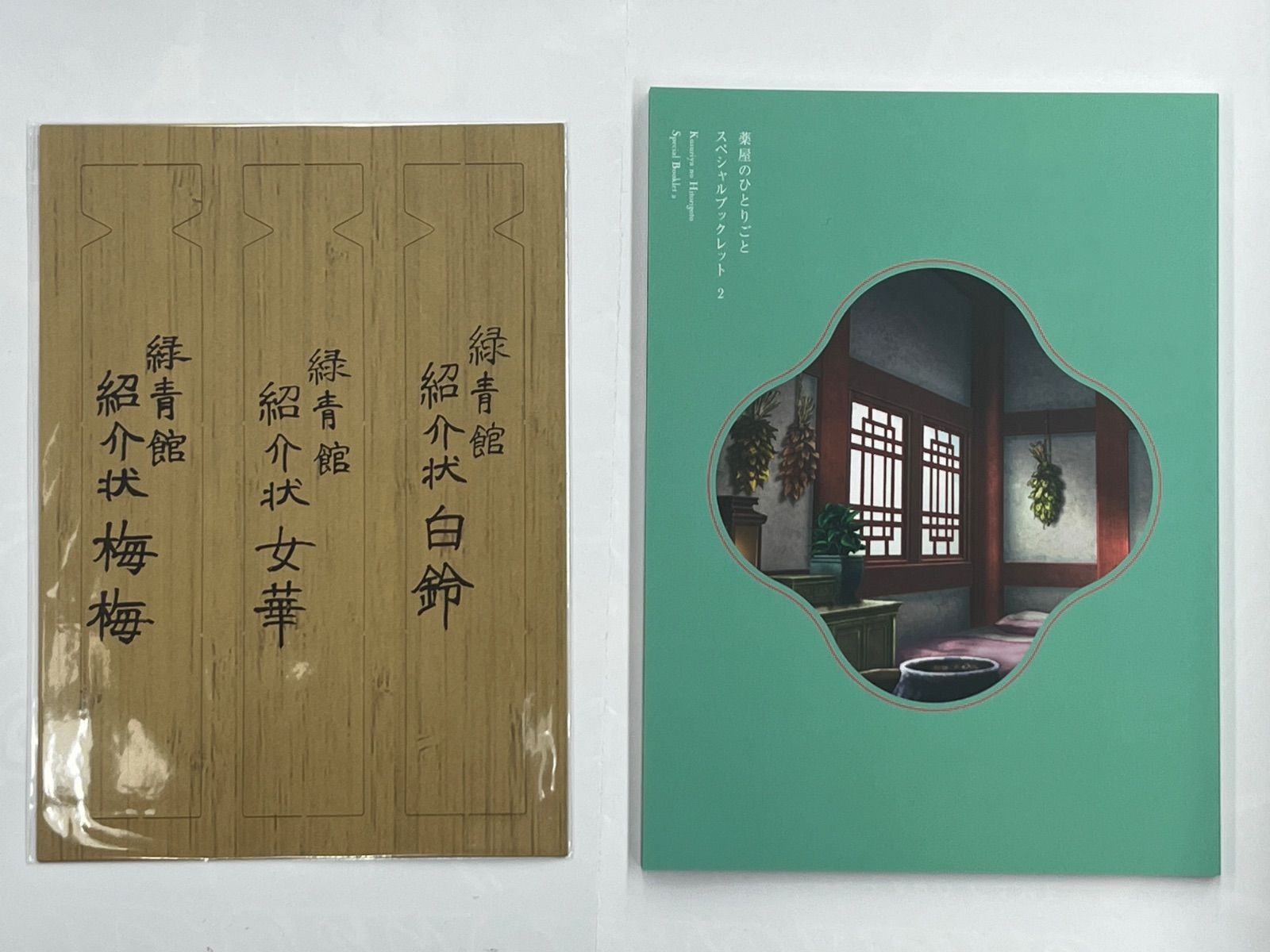 ◎Blu-ray 薬屋のひとりごと 第一期 全4巻セット - メルカリ