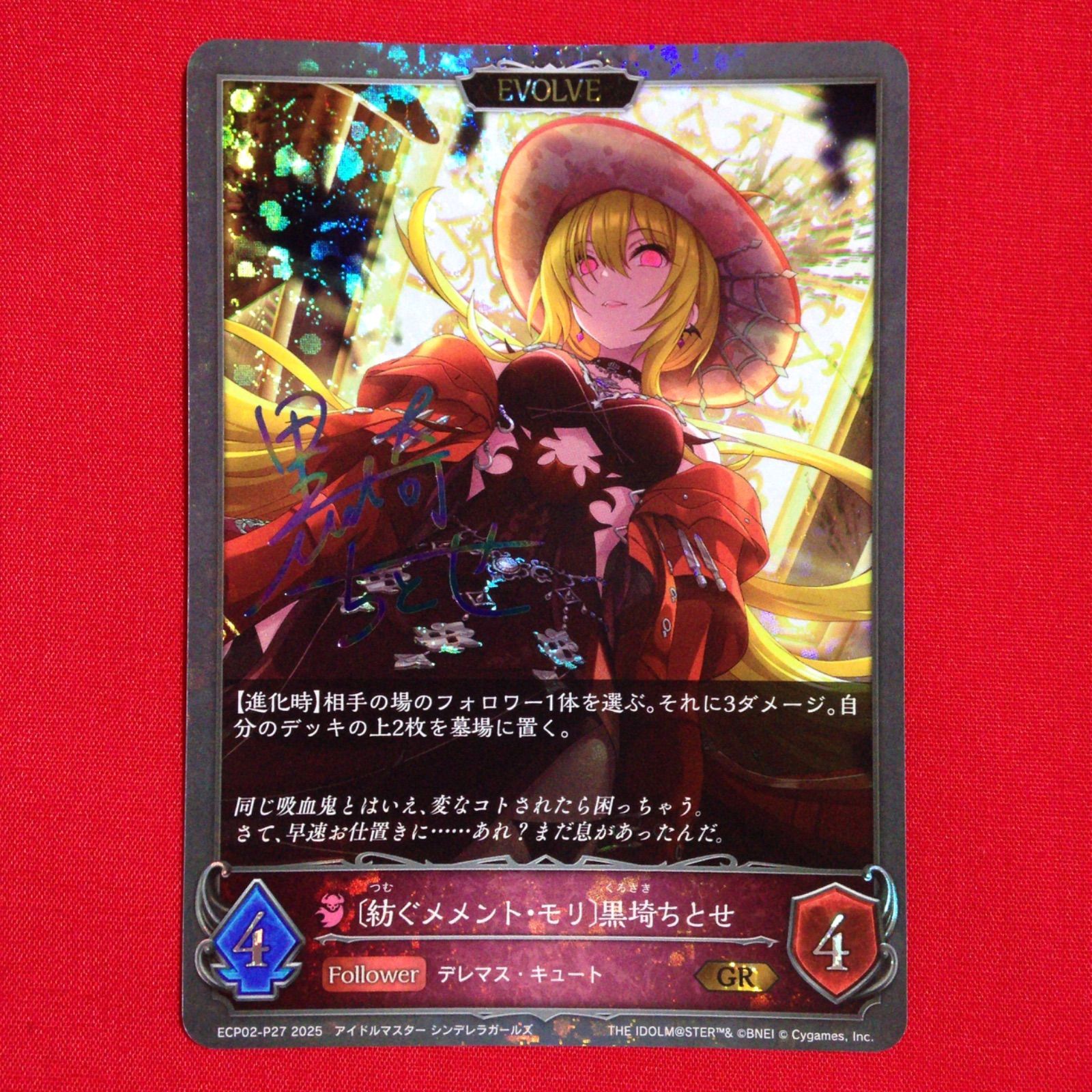 アイドルマスター カードフォリオ シンデレラガールズ 黒埼ちとせ MR アイドルマスター カードフォリオ シンデレラガールズ 黒埼ちとせ MR