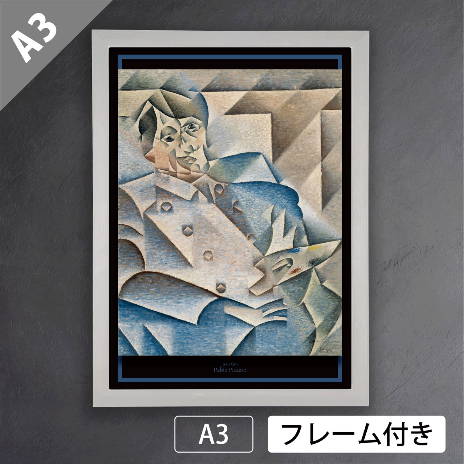 画集　Juan Gris　フアン・グリス フアン・グリス（Juan Gris）「パブロ・ピカソの肖像」（1912年