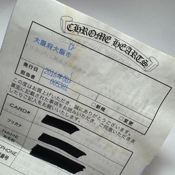 インボイス原本】CHROME HEARTS/クロムハーツ フレームド BS フレア