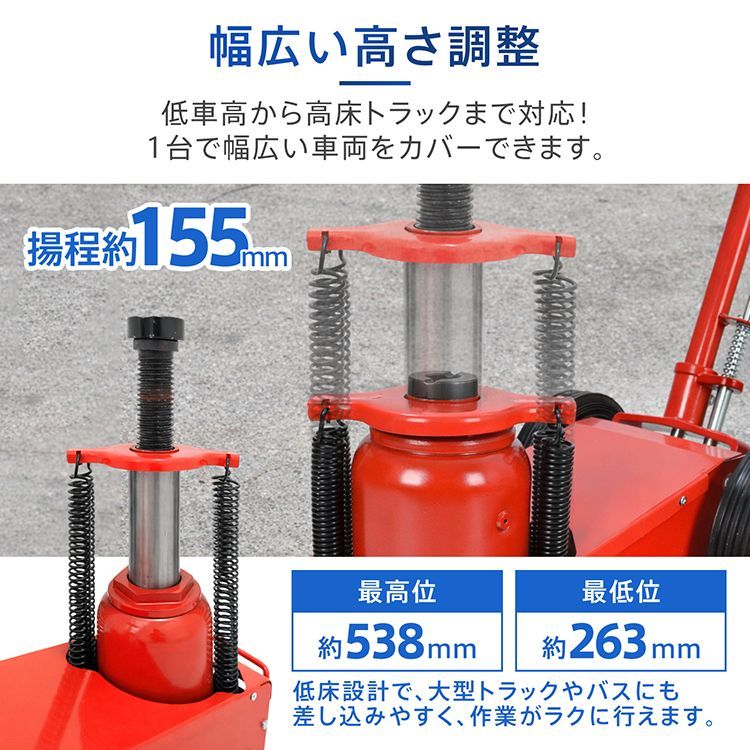 トラックジャッキ 油圧 耐荷重 35t 低床 エアー 式 ジャッキ 大型 大型 
