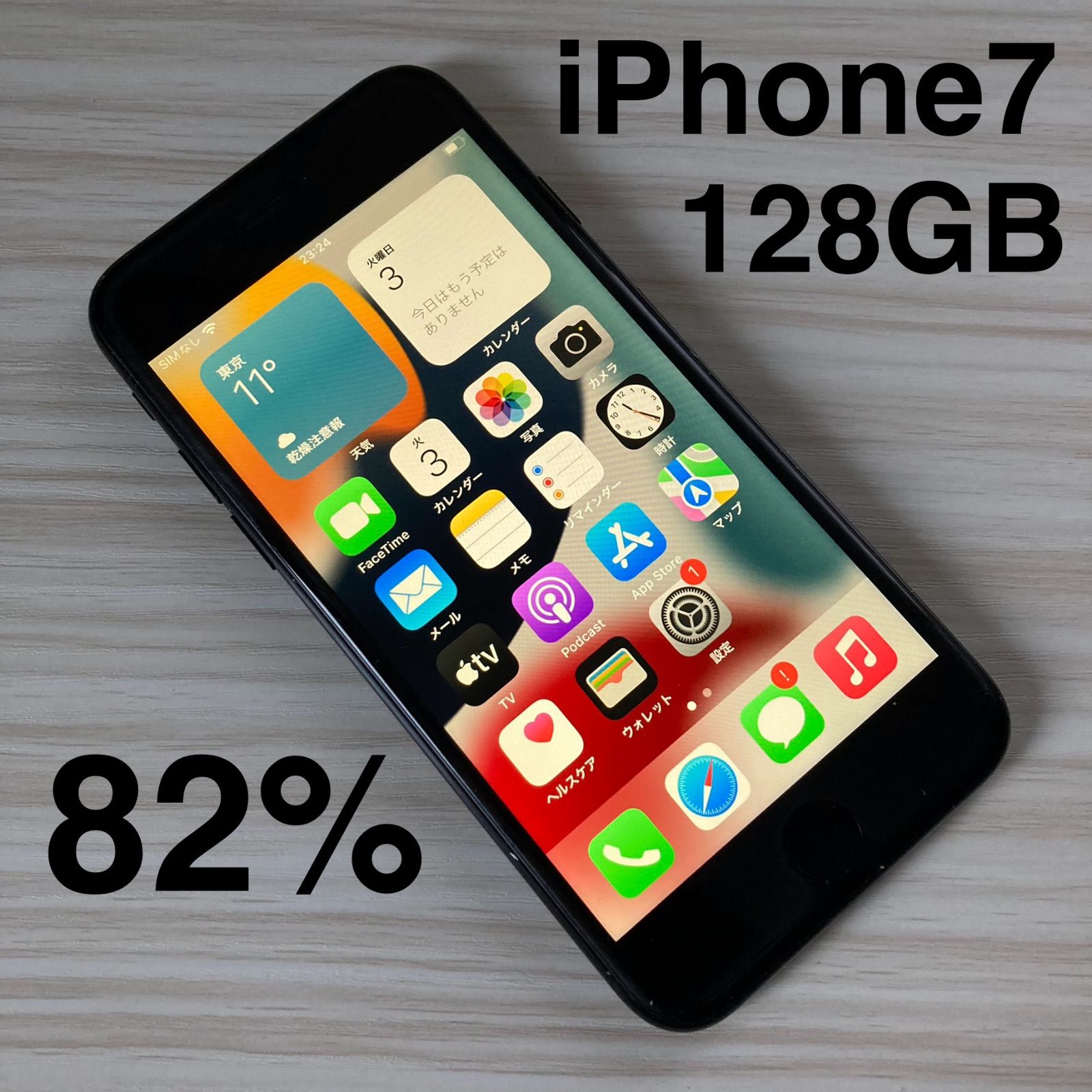 iPhone7 128GB JET BLACK バッテリー82% SIMフリー - メルカリ