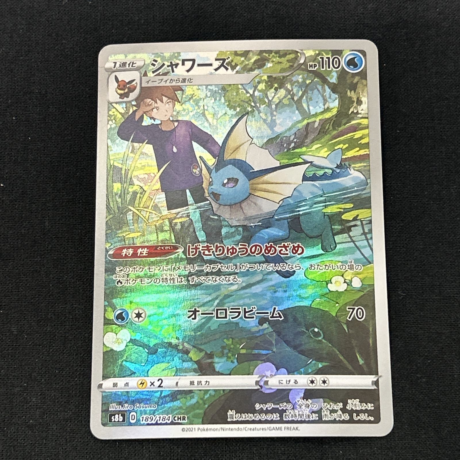 浜館56-1482] ポケモンカード ポケカ シャワーズ S8b 189/184 CHR 4枚