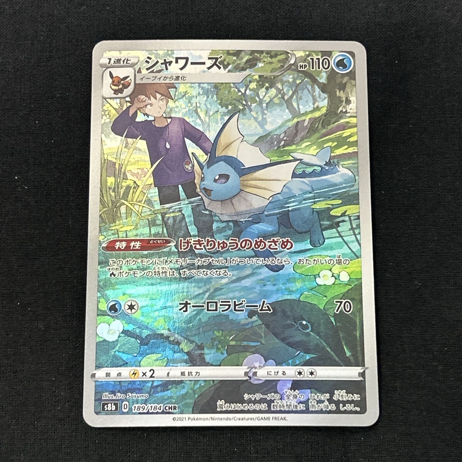 浜館56-1482] ポケモンカード ポケカ シャワーズ S8b 189/184 CHR 4枚