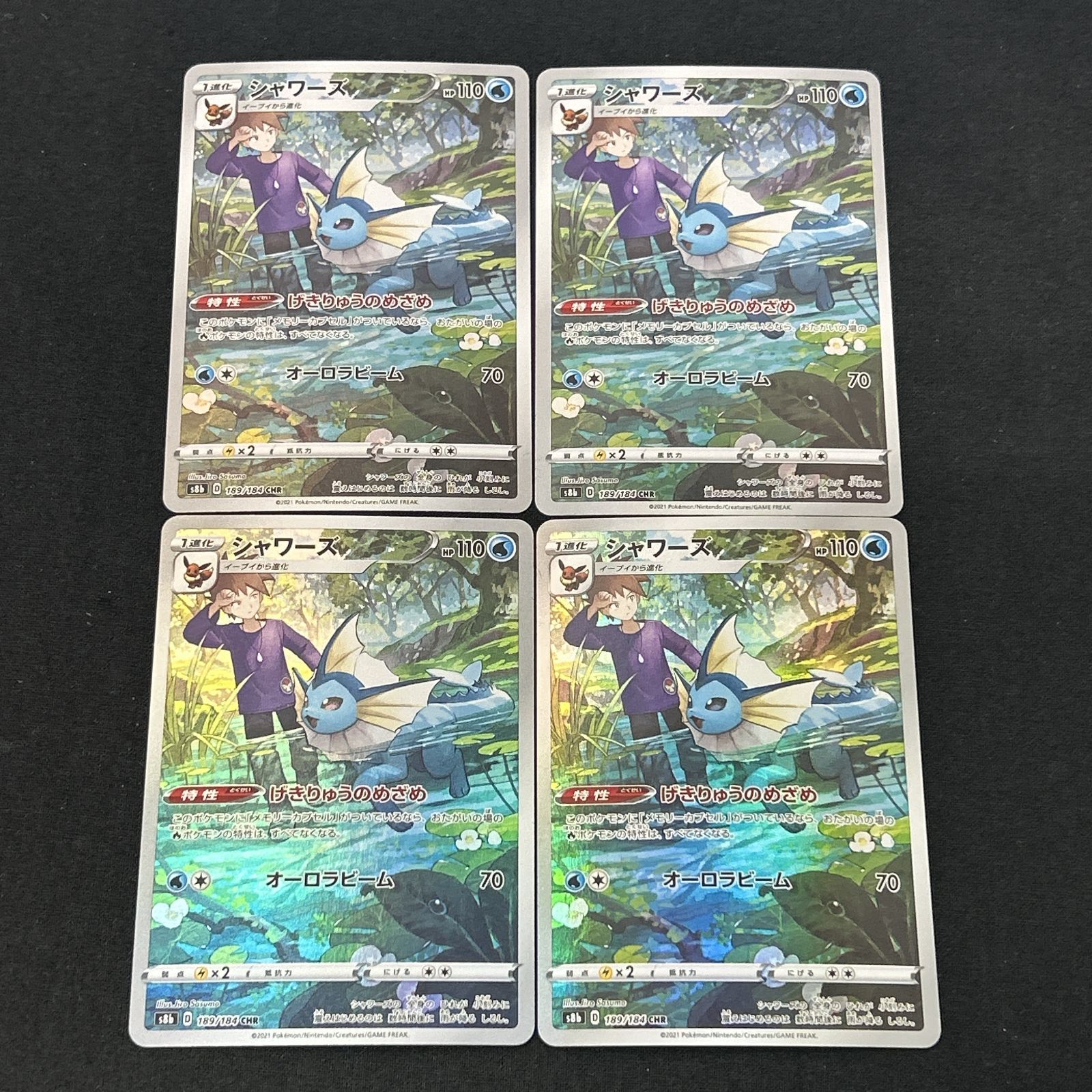 浜館56-1482] ポケモンカード ポケカ シャワーズ S8b 189/184 CHR 4枚