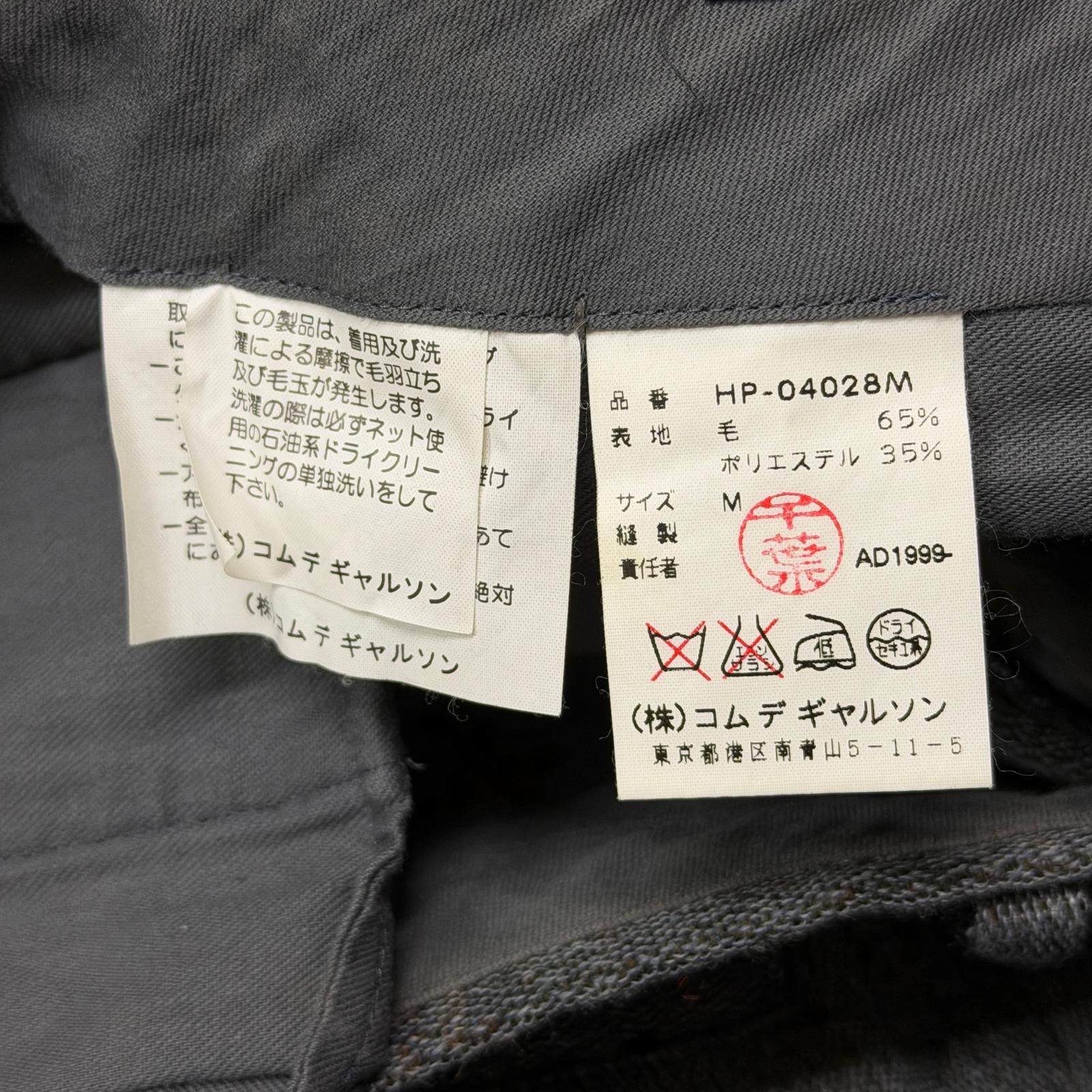 COMME des GARCONS HOMME ウールポリスラックスパンツ アーカイブ 田中