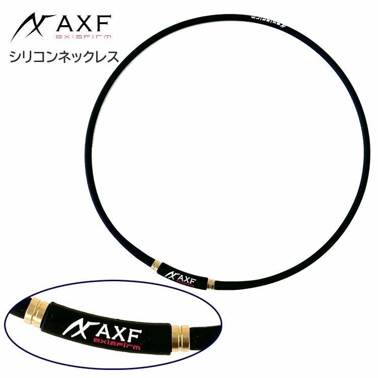 アクセフ AXF スポーツネックレス シリコンネックレス トップ 