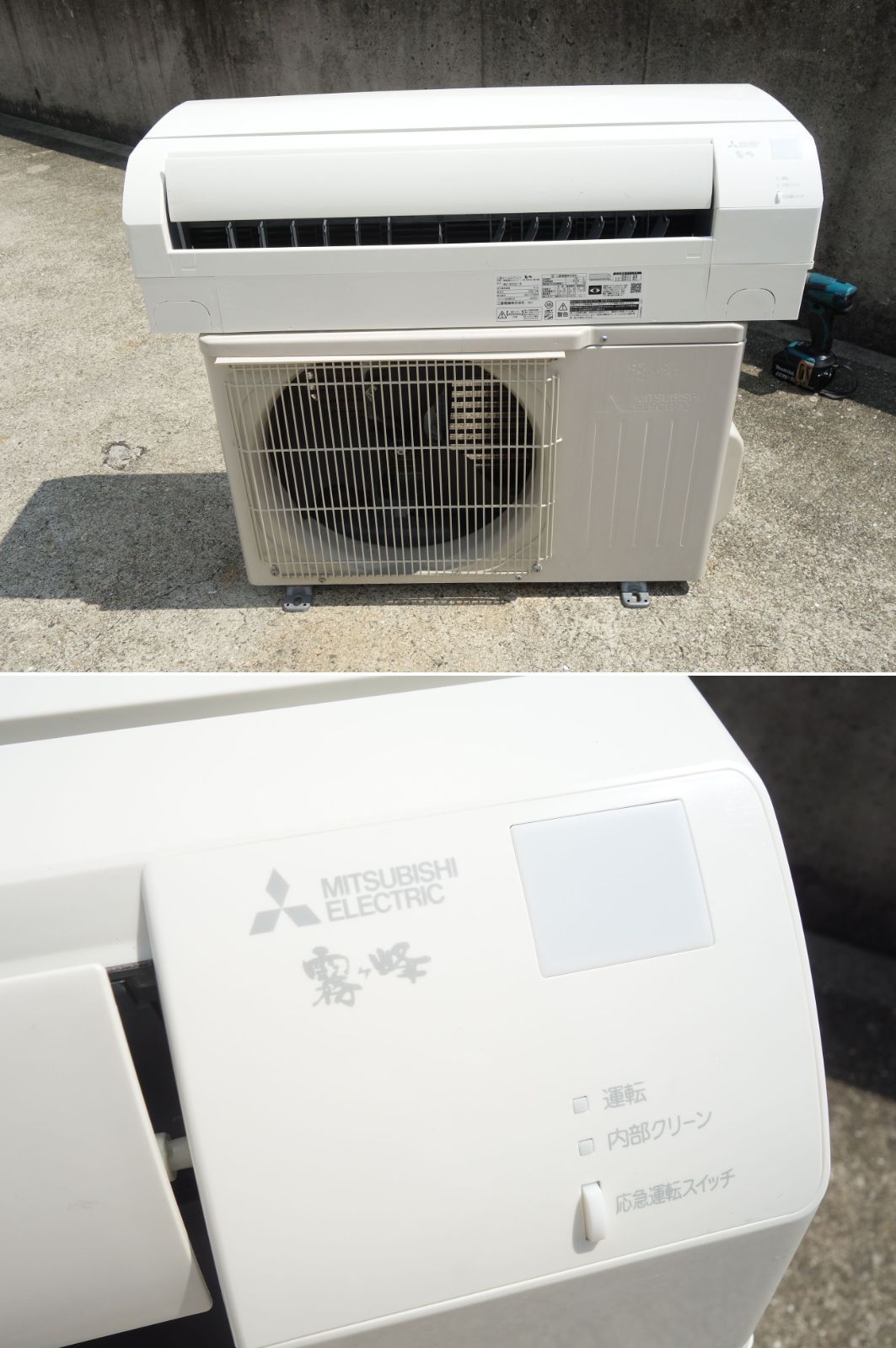 中古】M▽三菱 ルームエアコン 2022年 2.5kw ～10畳 霧ヶ峰 標準モデル