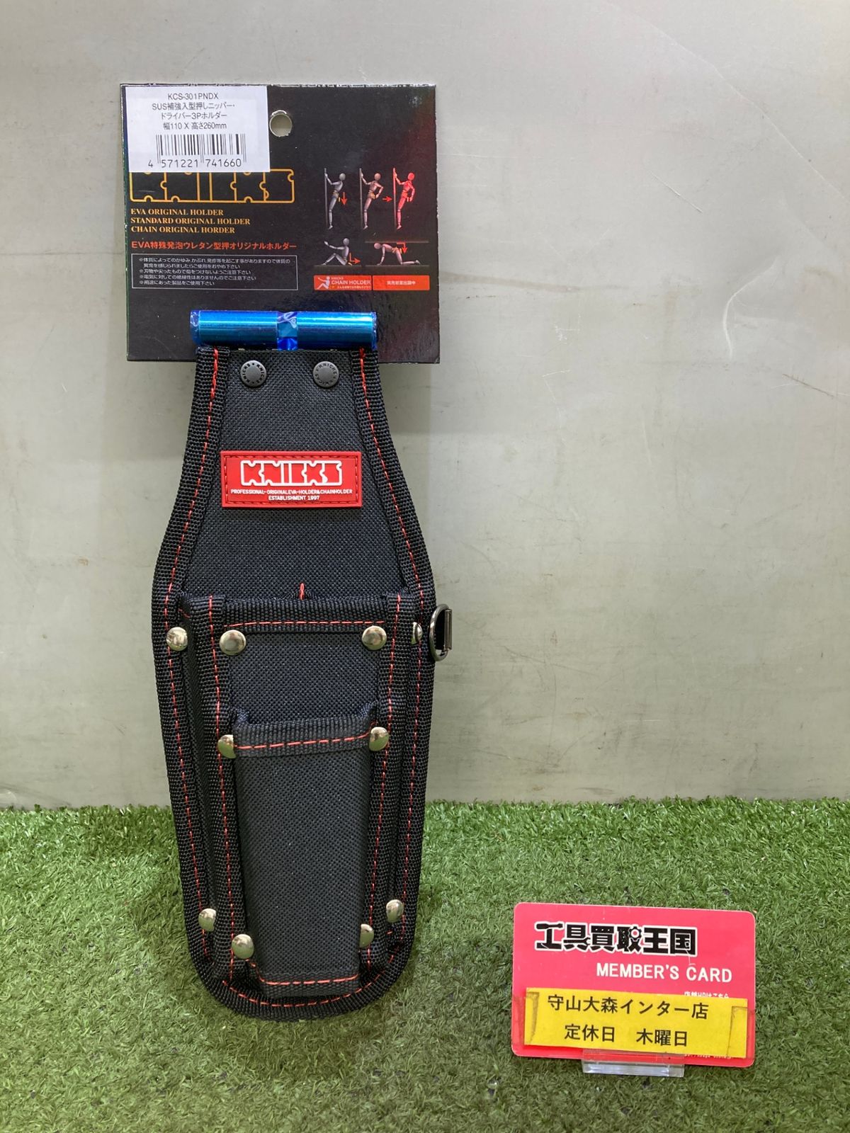 未使用品】【0921】ニックス SUS補強入型押ニッパー・ドライバー3P