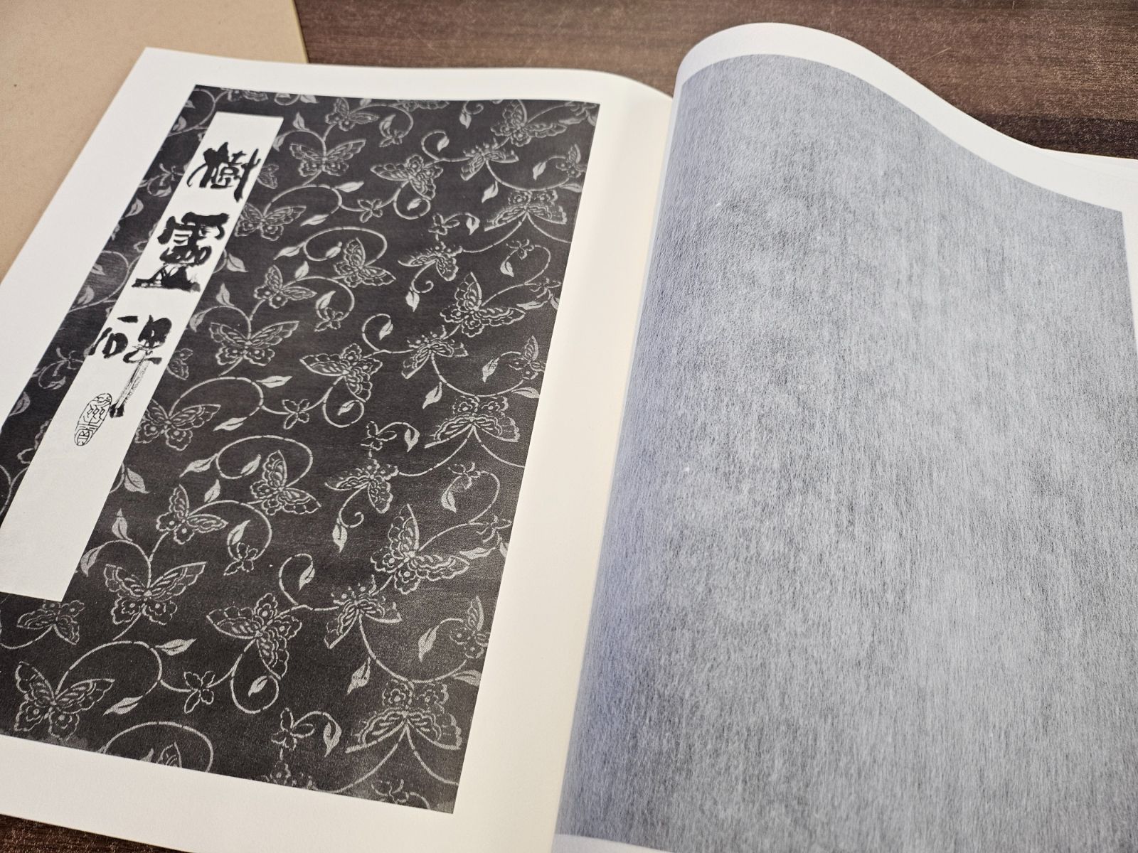 美品 直筆サインあり 塩田慥洲 造心窟石墨鐫華 作品集 古墨 拓本