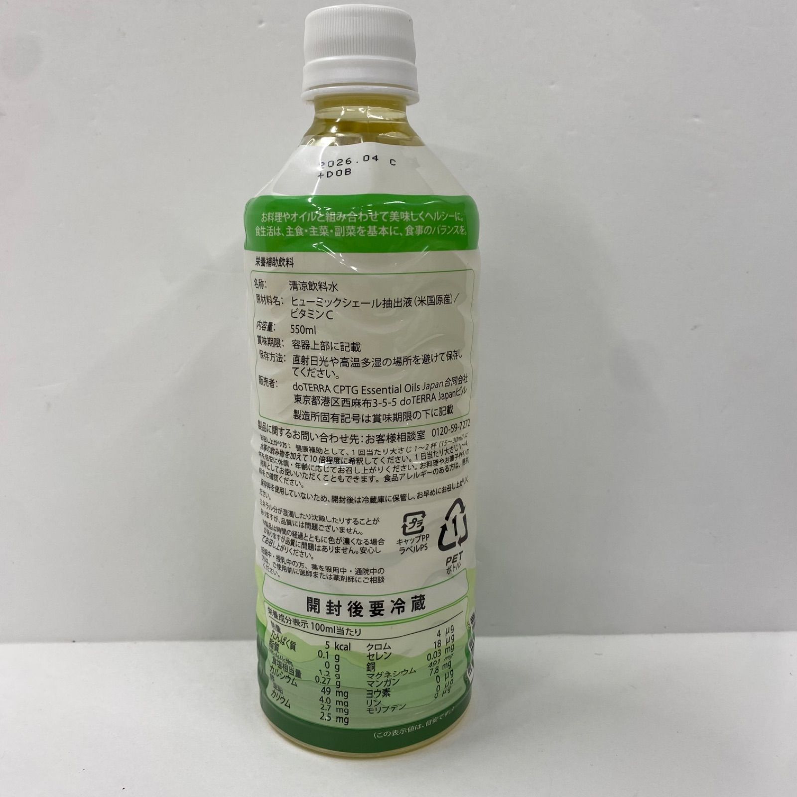 A8959 doTERRA ドテラ PHOSSIL ミネラル オリジナル 550ml 2604 - メルカリ