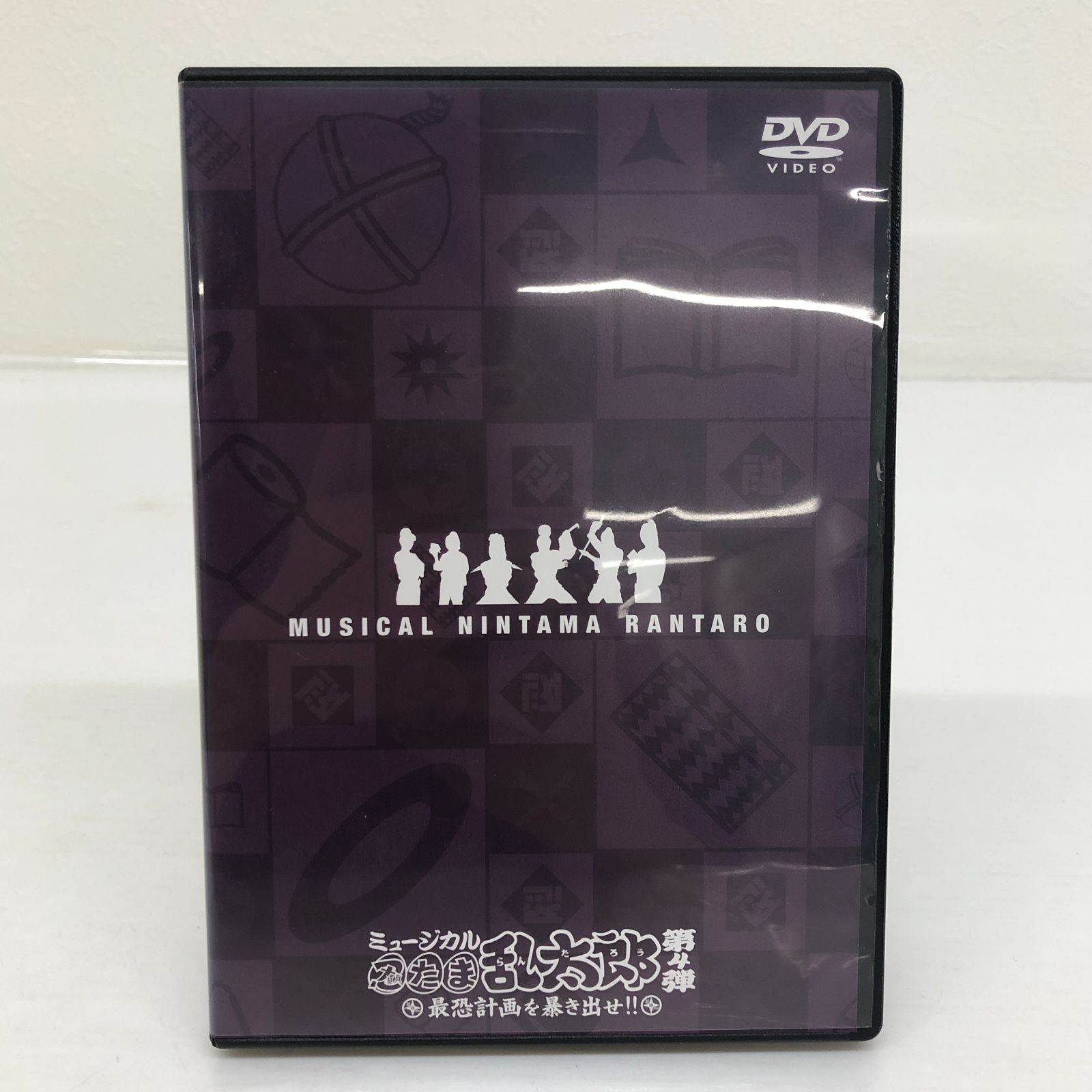 ミュージカル 忍たま乱太郎 第4弾 DVD 忍ミュ 最恐計画を暴き出せ 