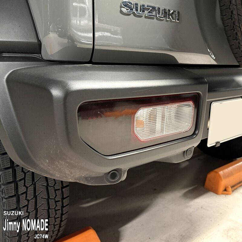 【松印】車種専用 テールライトフィルム2 スズキ ジムニーノマド JC74W
