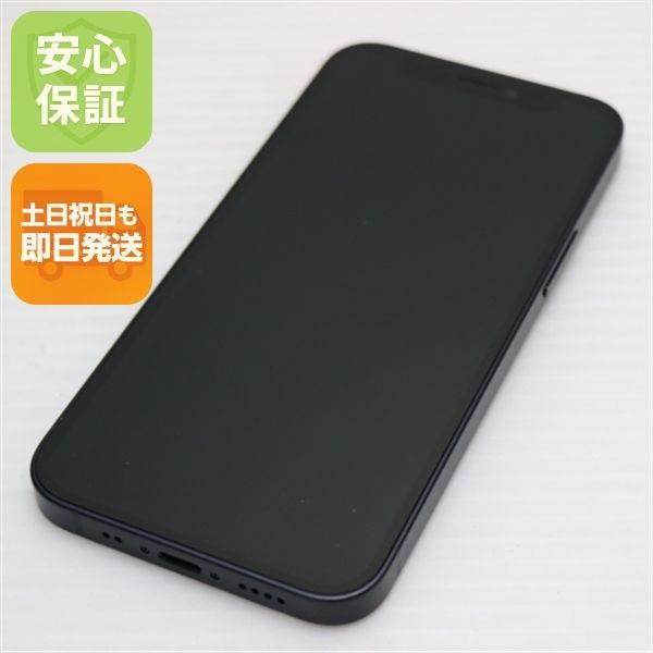美品 SIMフリー iPhone12 mini 256GB ブラック 即日発送 スマホ