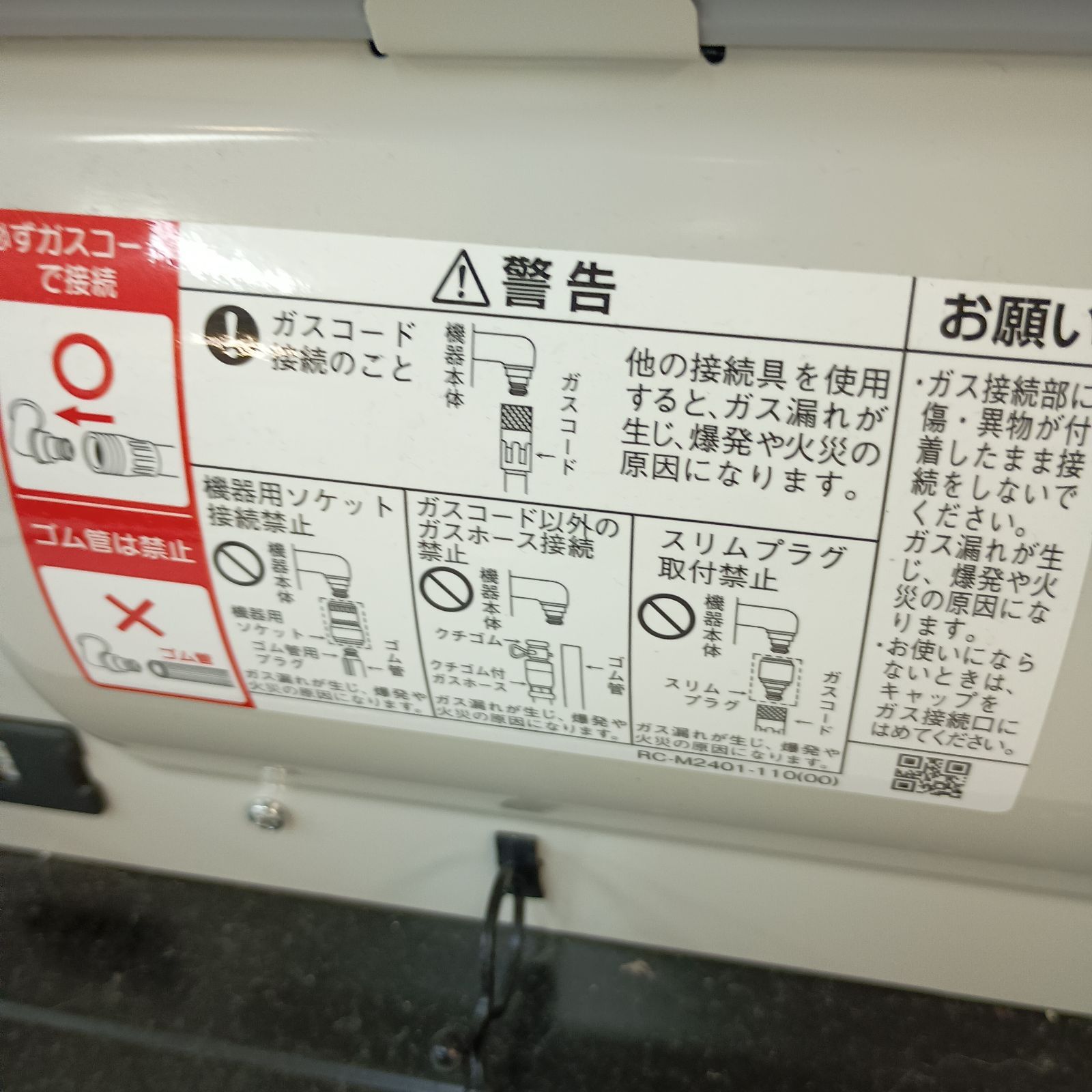 Rinnai SRC-365E ガスファンヒーター 都市ガス 通電起動のみ確認済